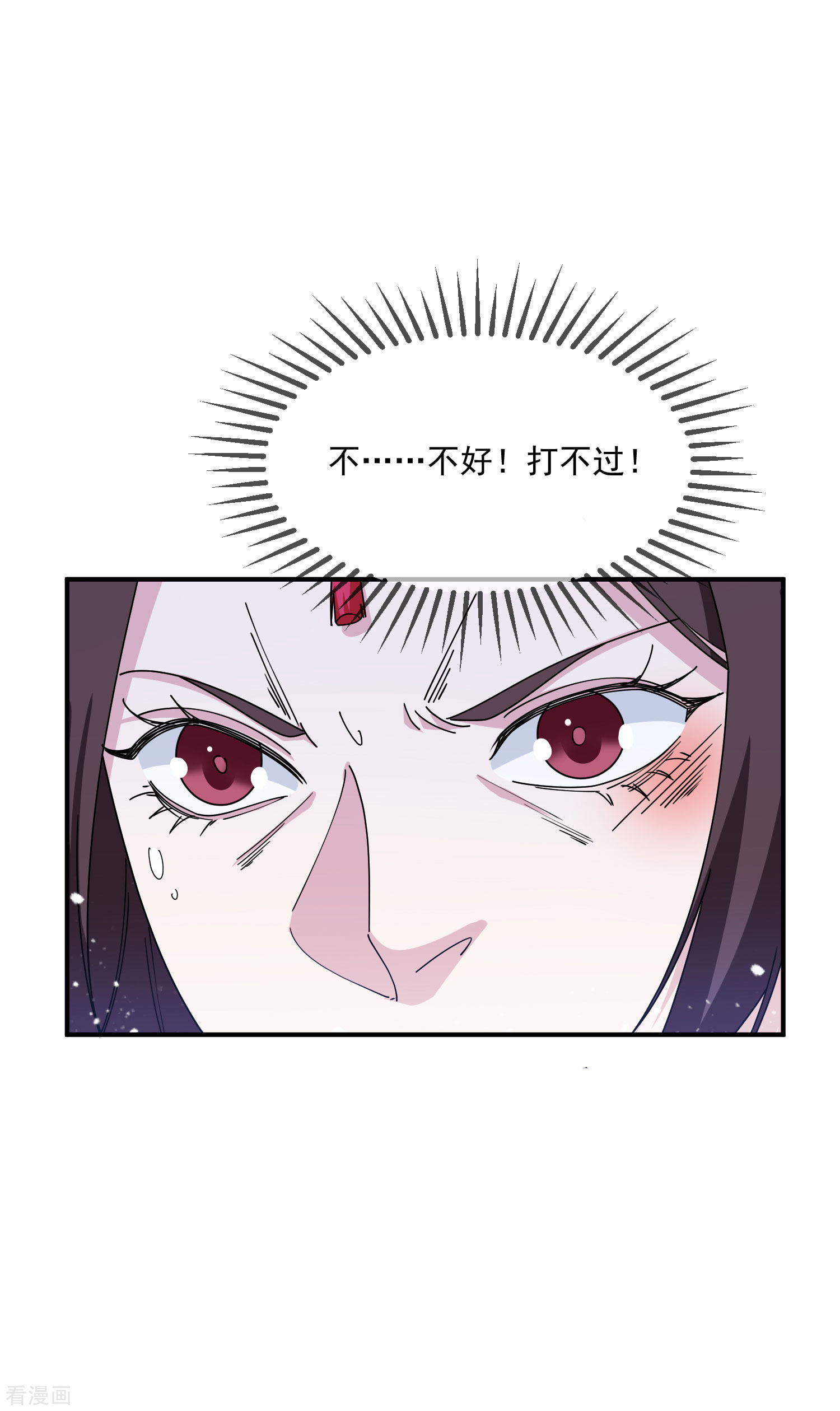 极品败家子230话