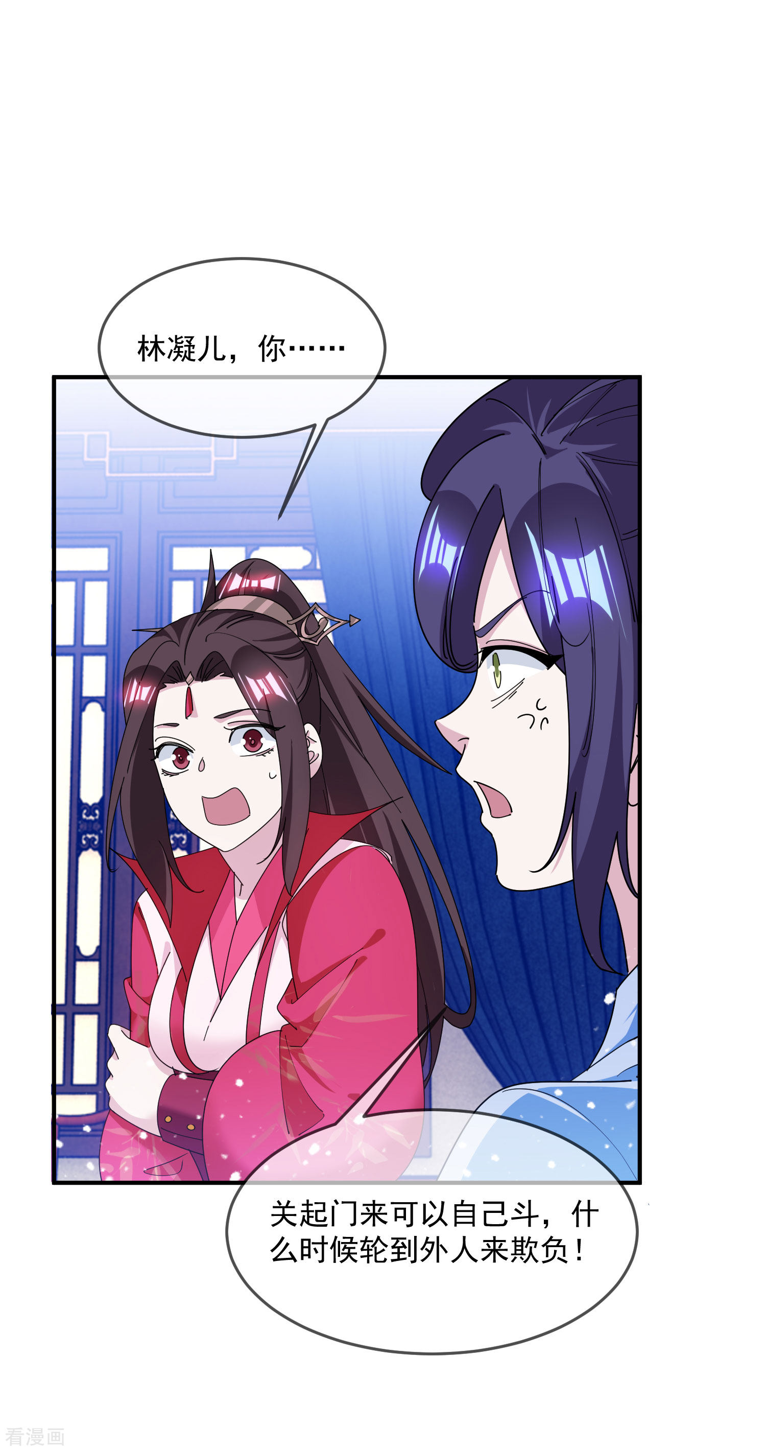 极品败家子230话