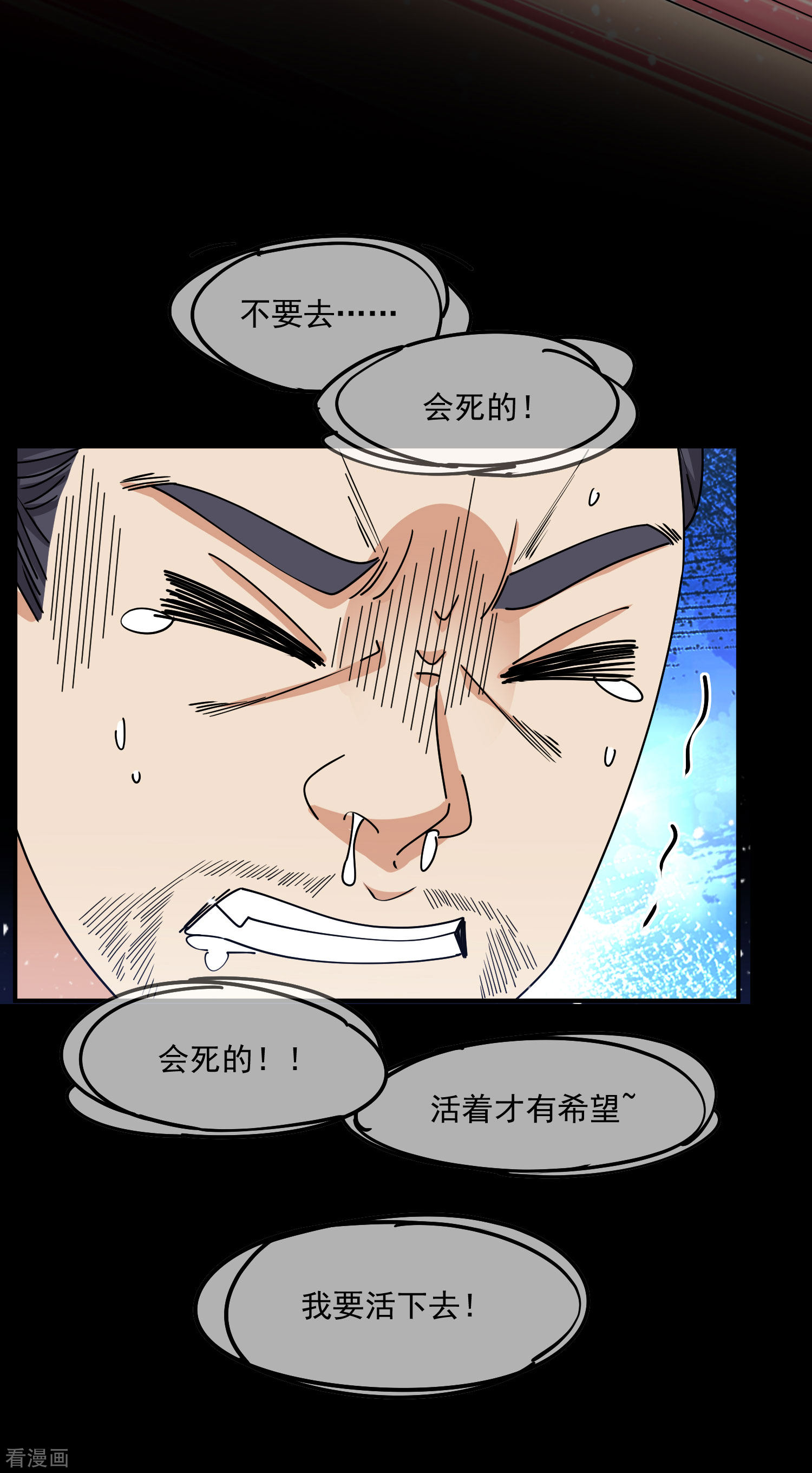 极品败家子230话