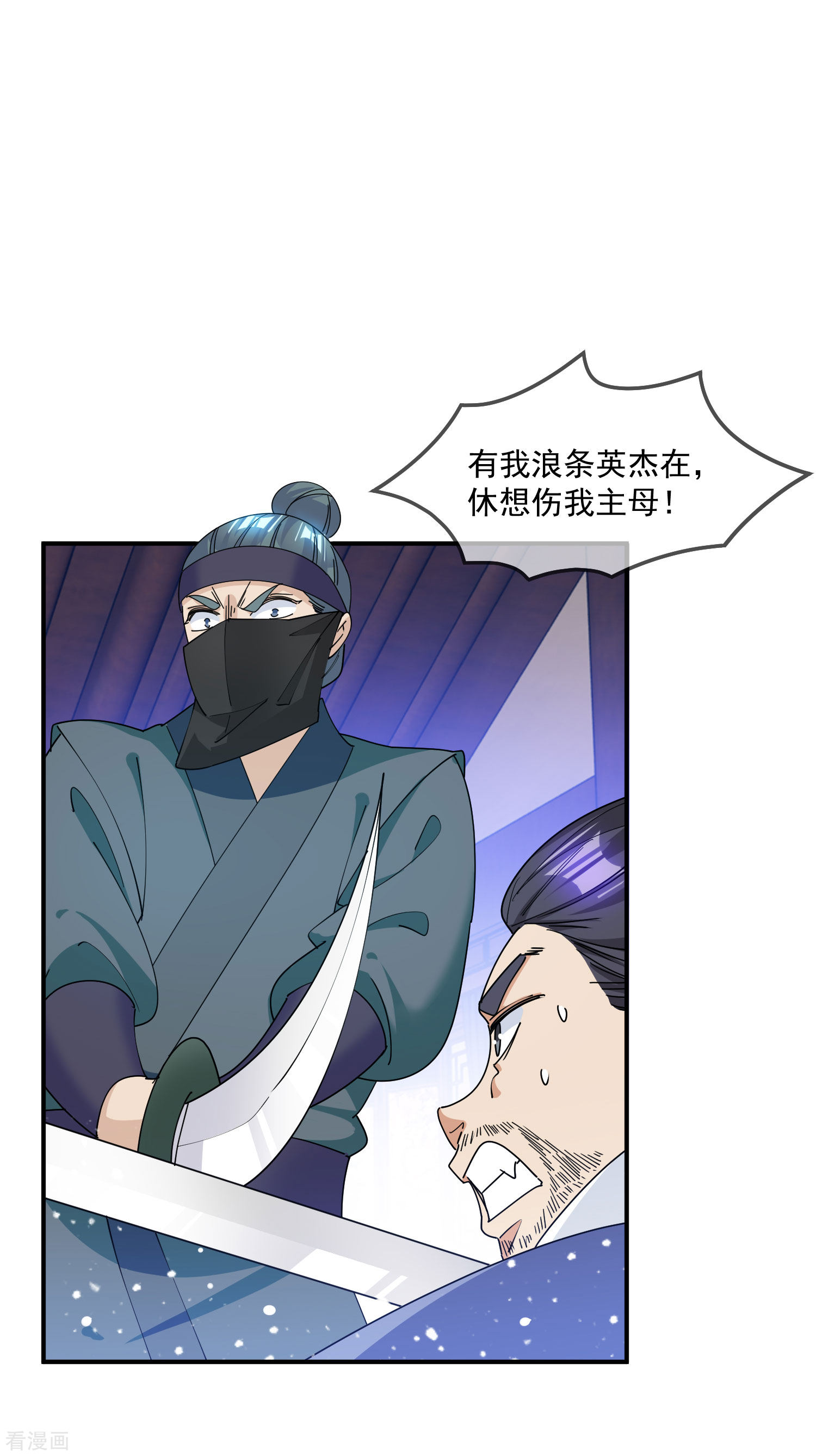 极品败家子230话