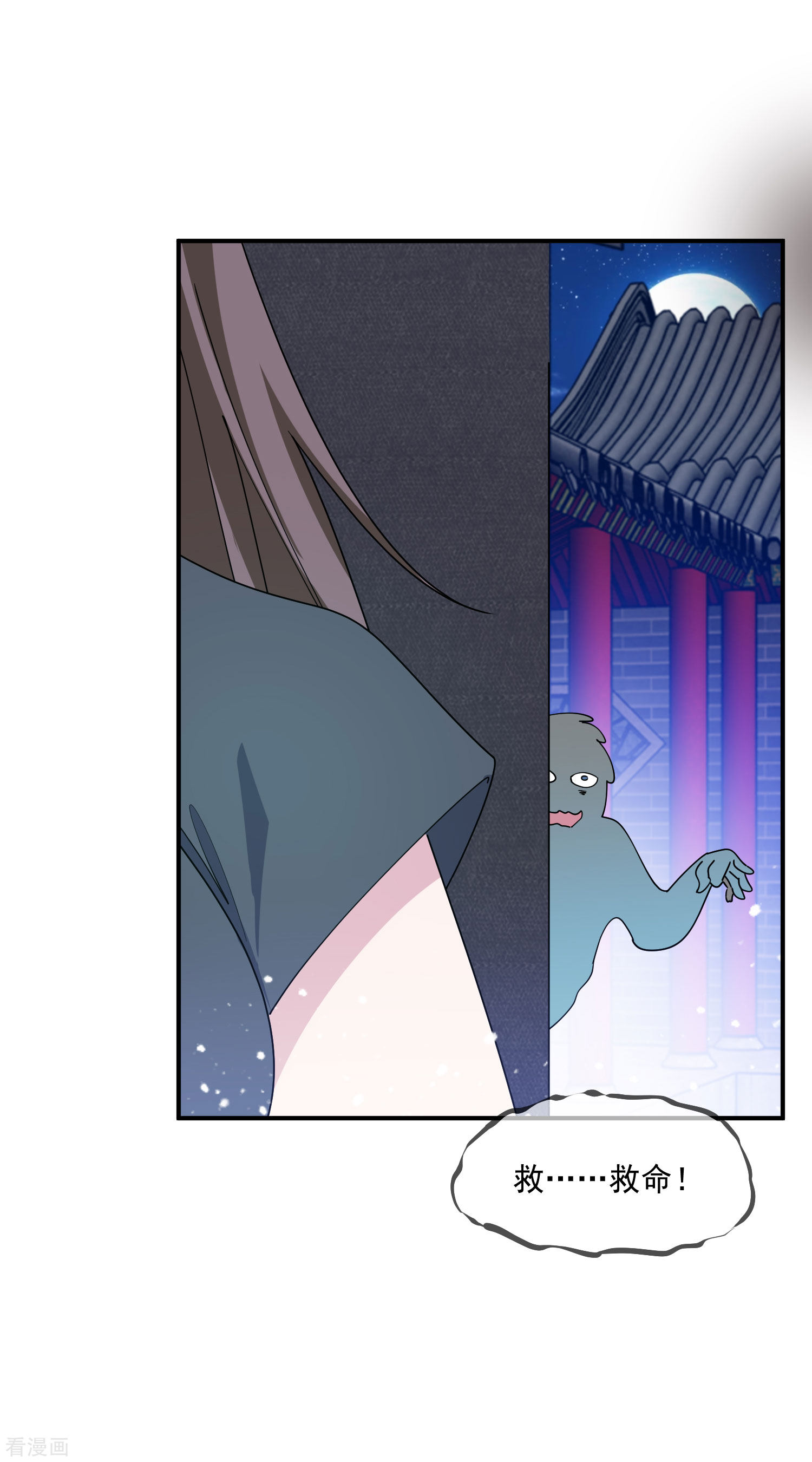 极品败家子230话