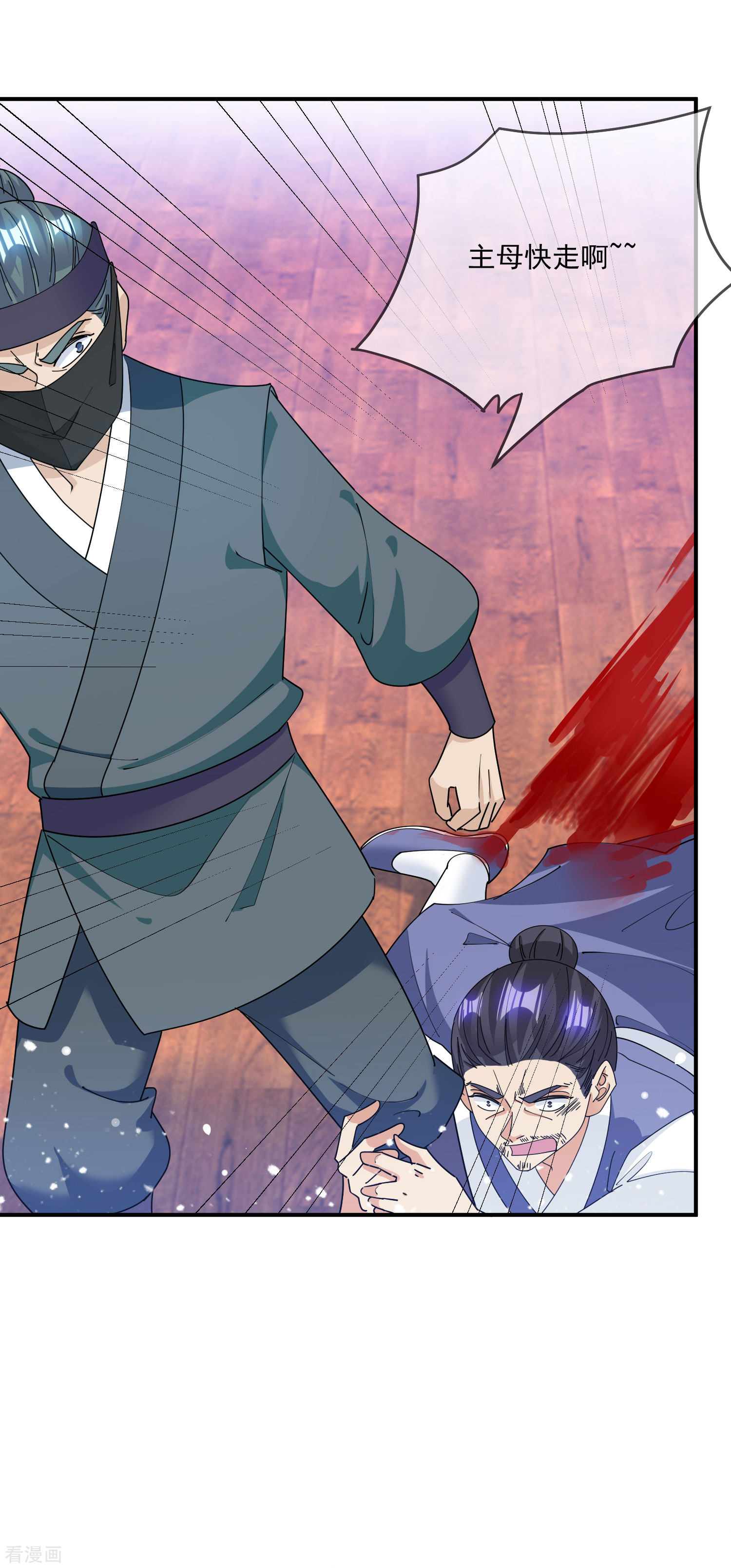 极品败家子231话