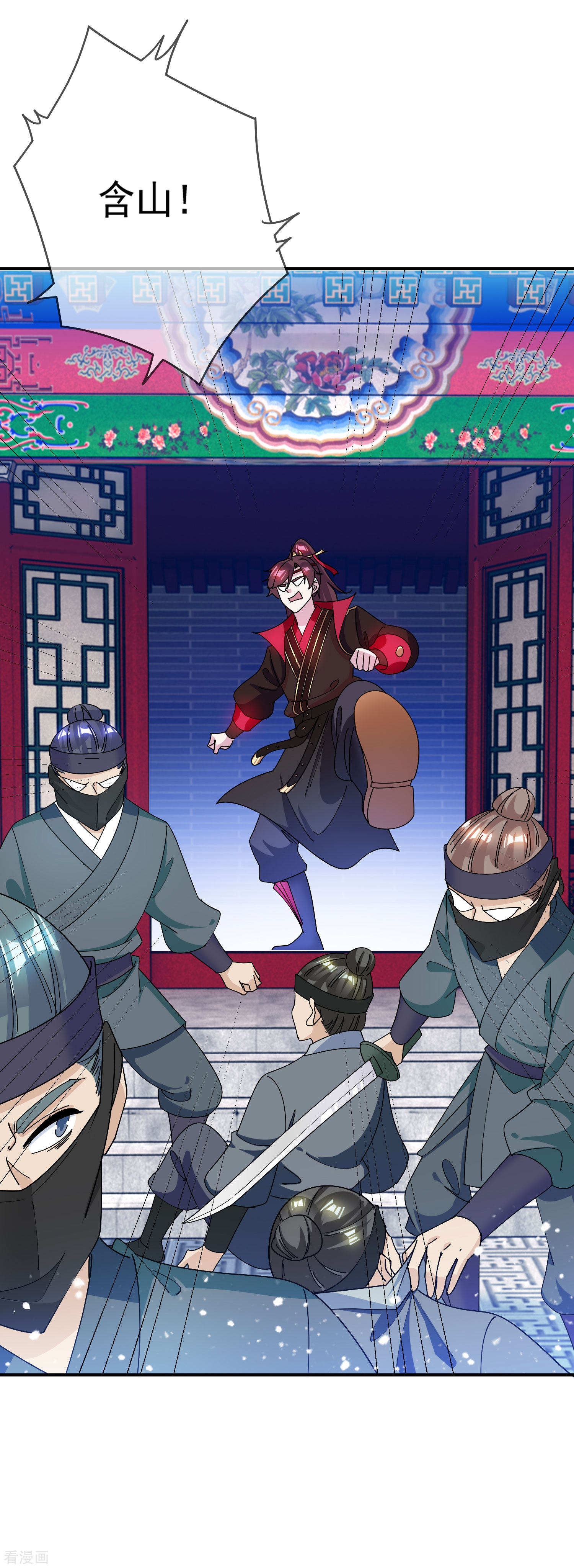 极品败家子231话