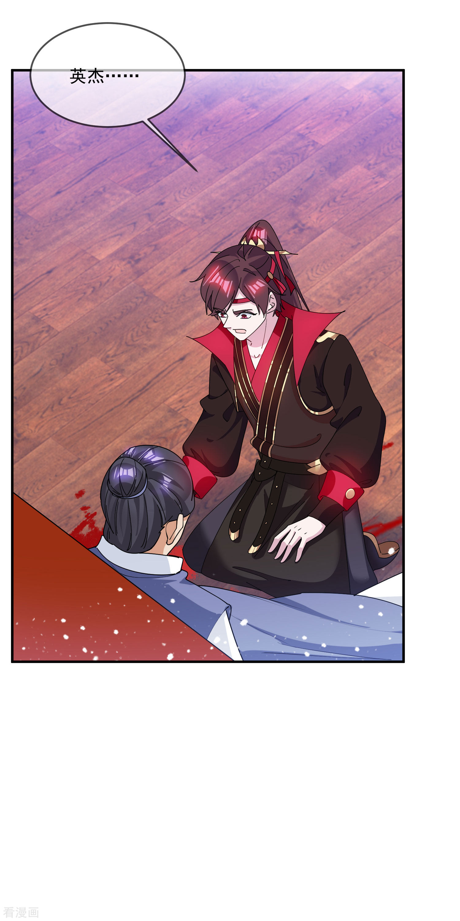 极品败家子231话