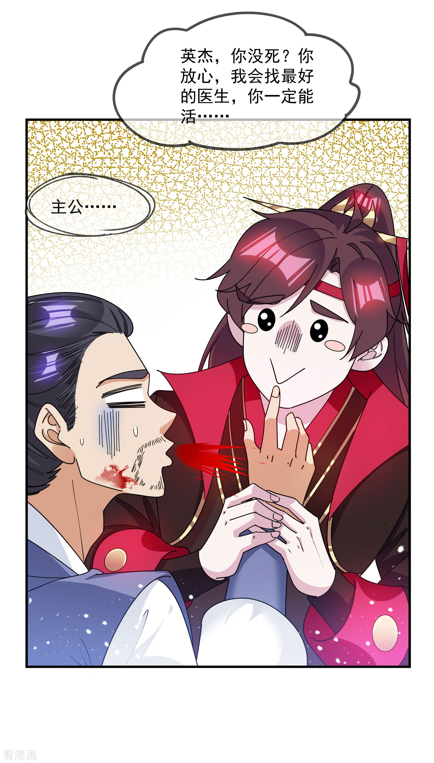 极品败家子231话