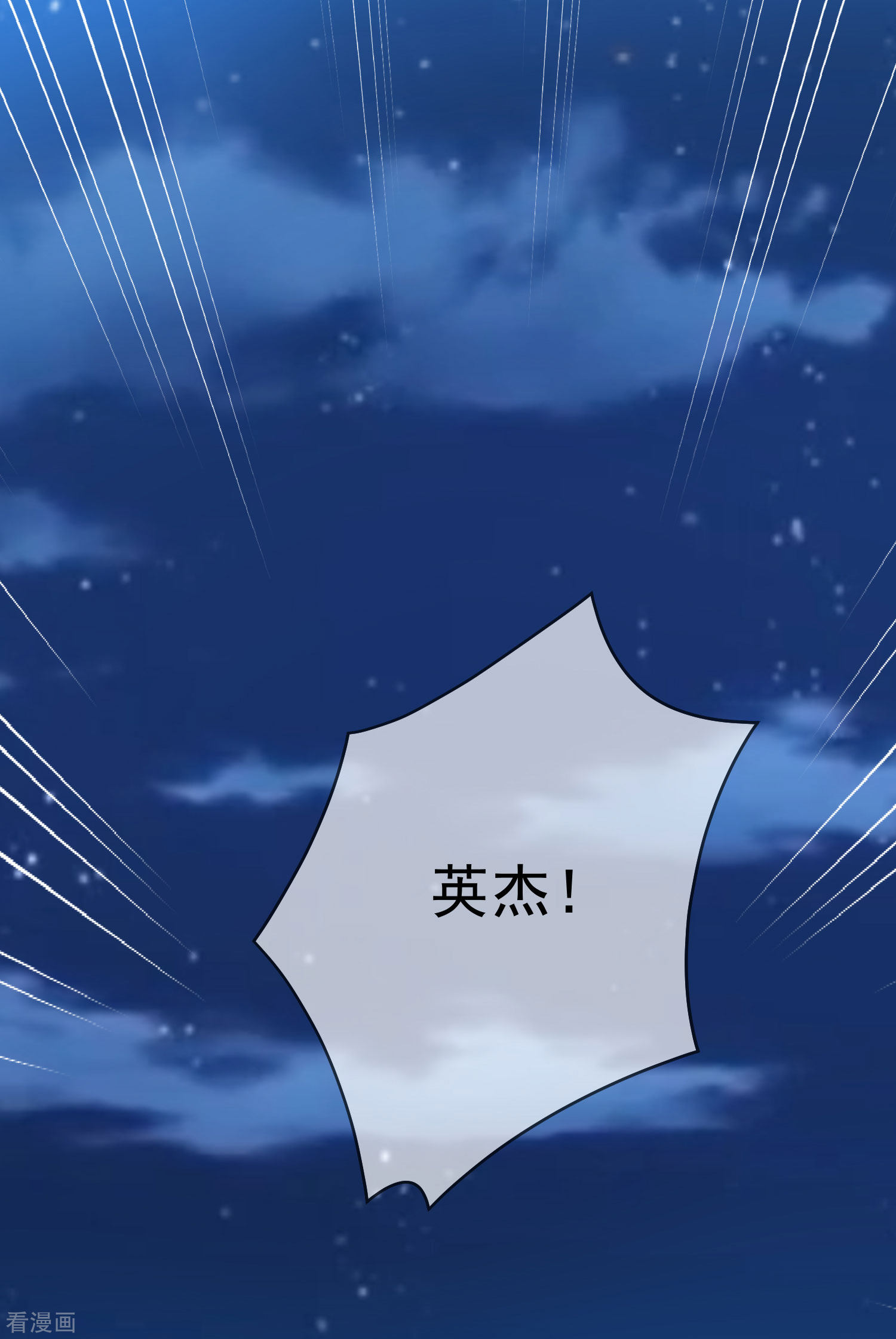 极品败家子231话