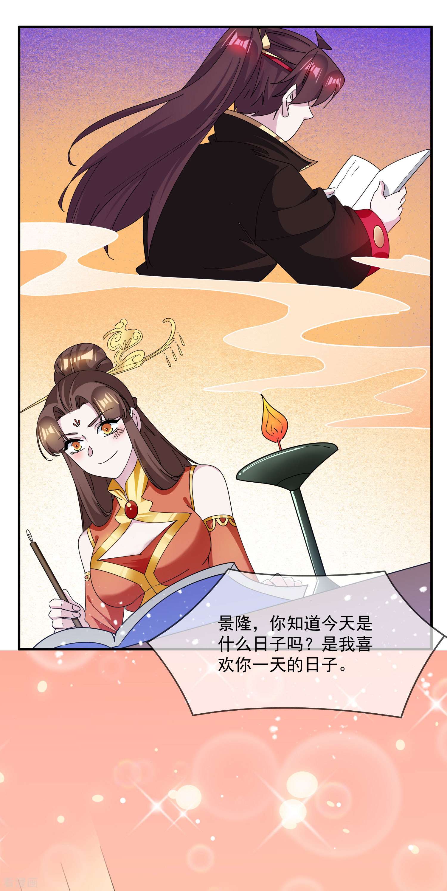 极品败家子231话