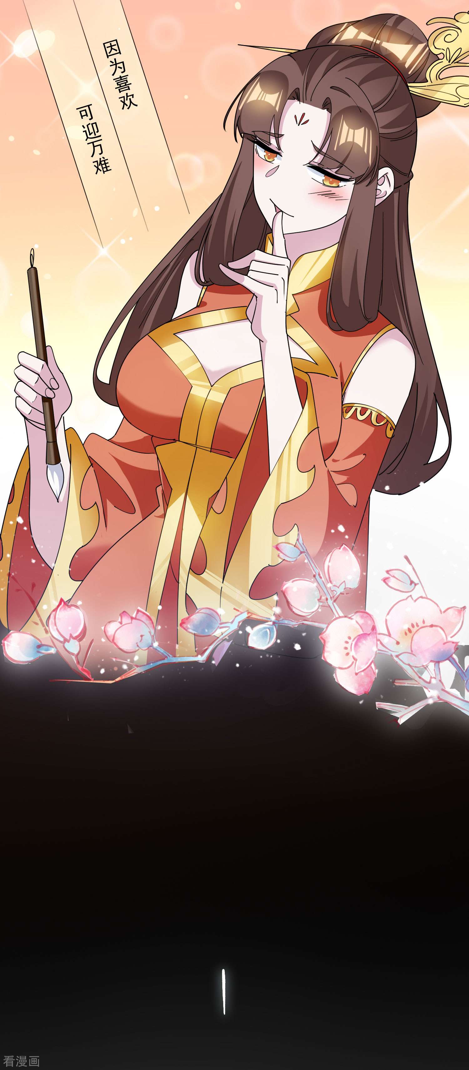 极品败家子231话