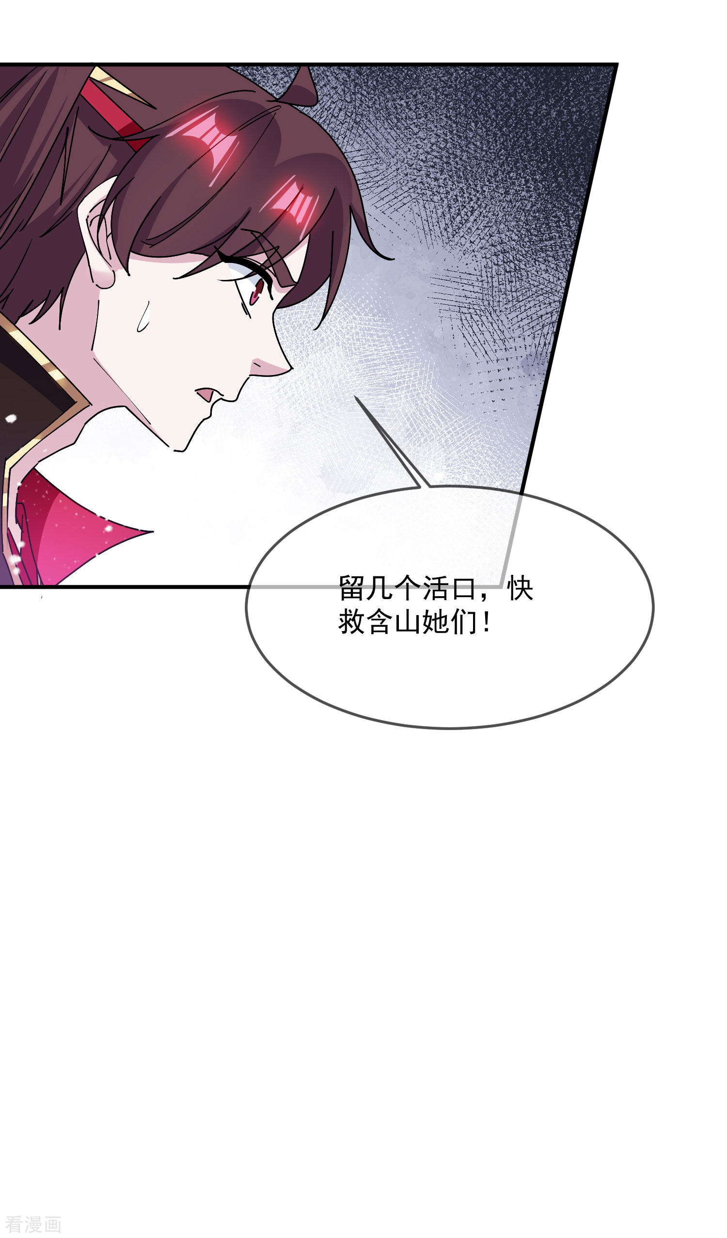 极品败家子231话