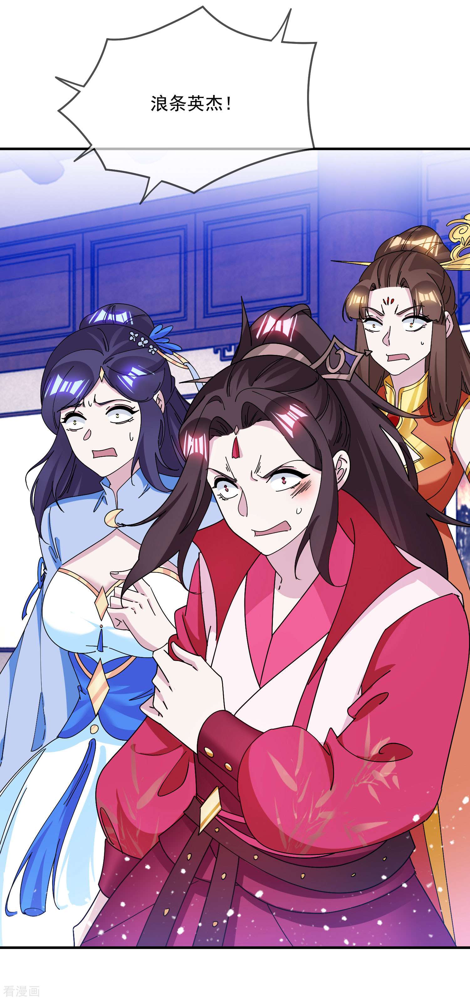 极品败家子231话