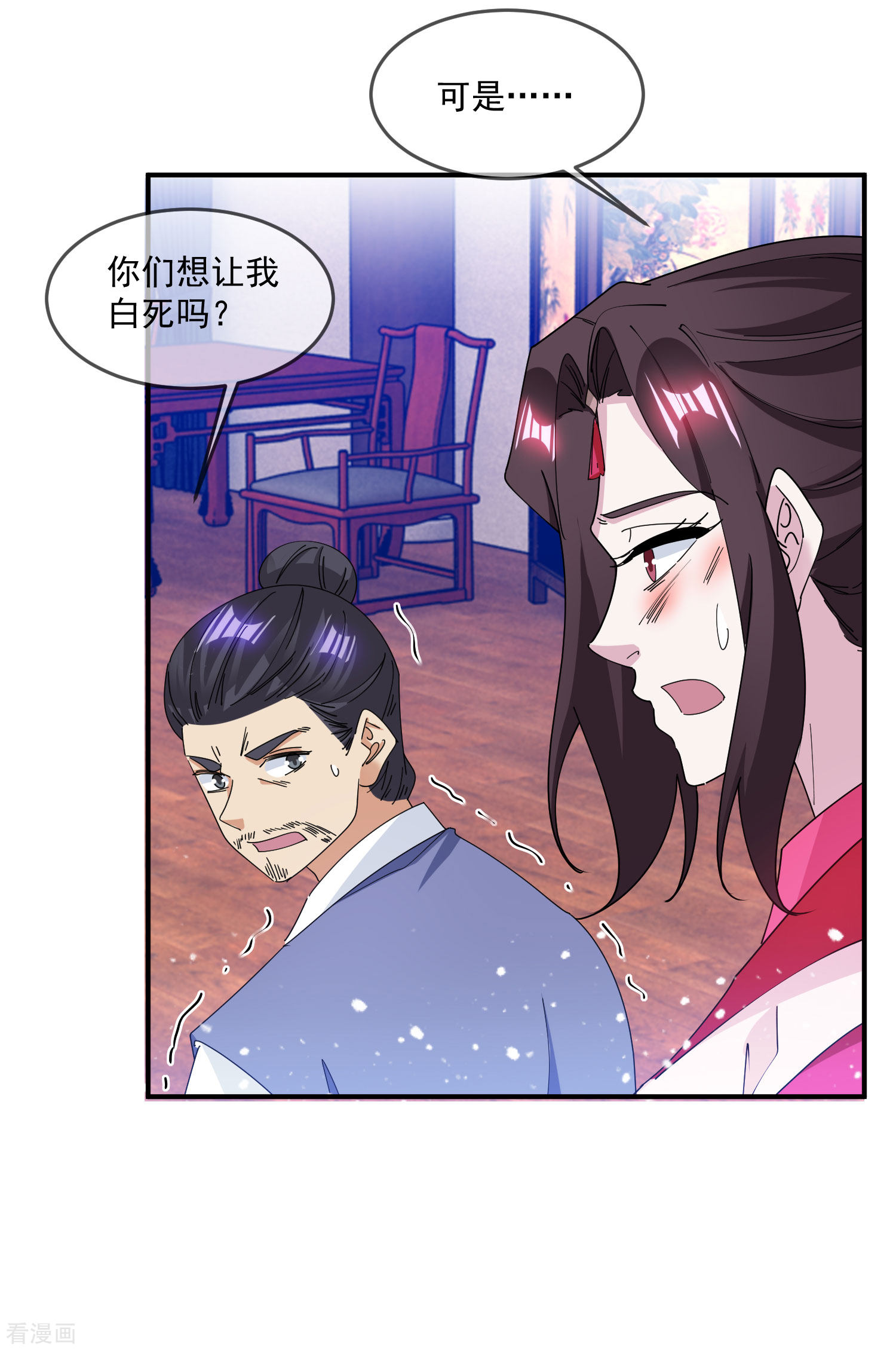 极品败家子231话