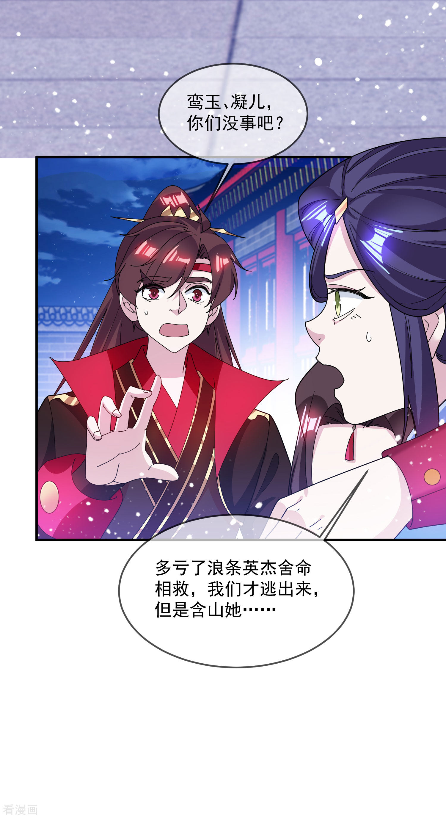 极品败家子232话