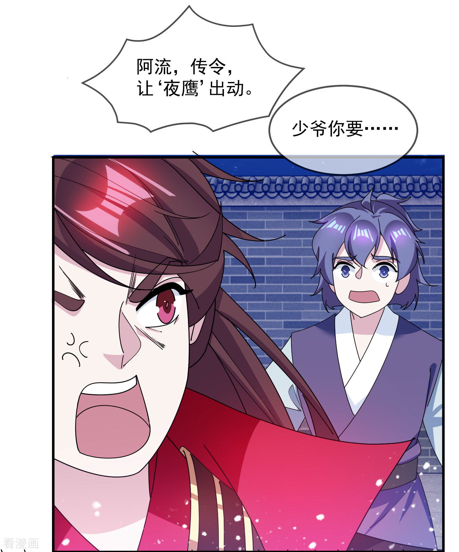 极品败家子232话