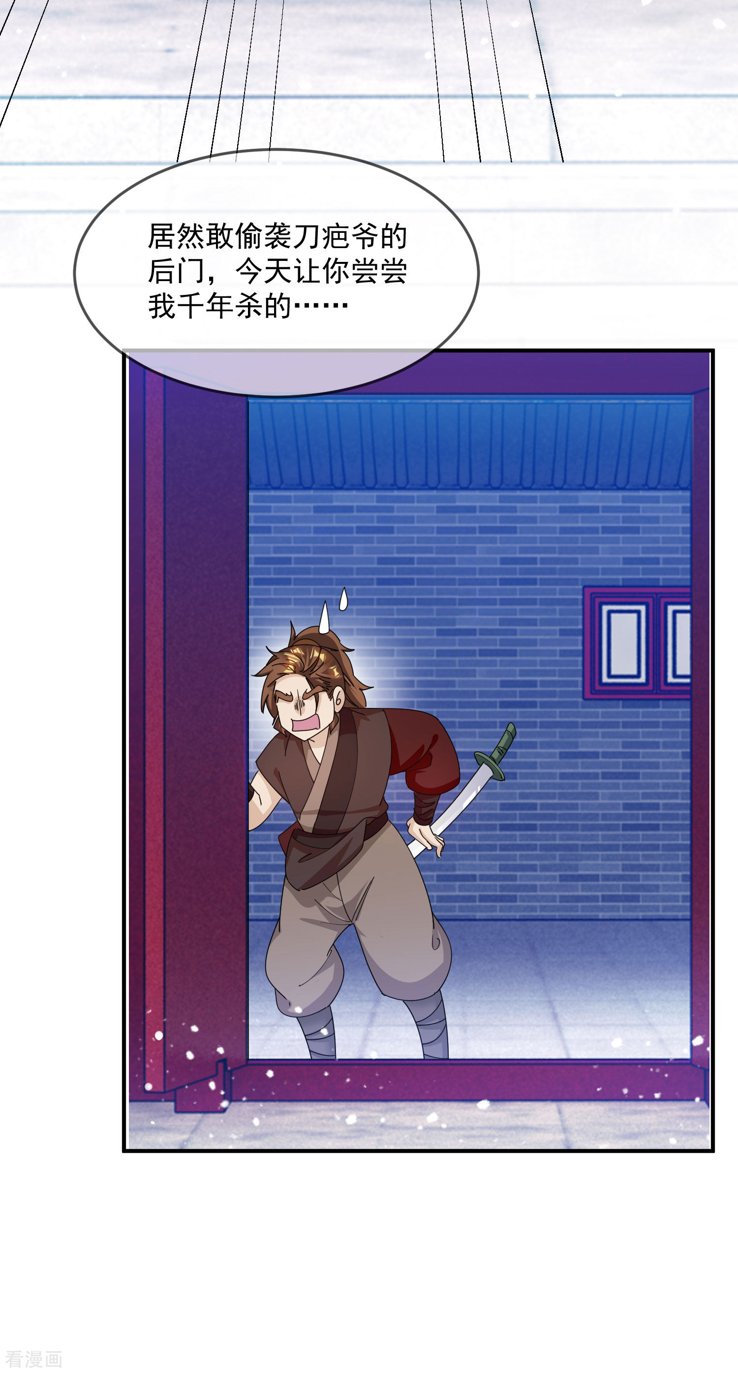 极品败家子232话