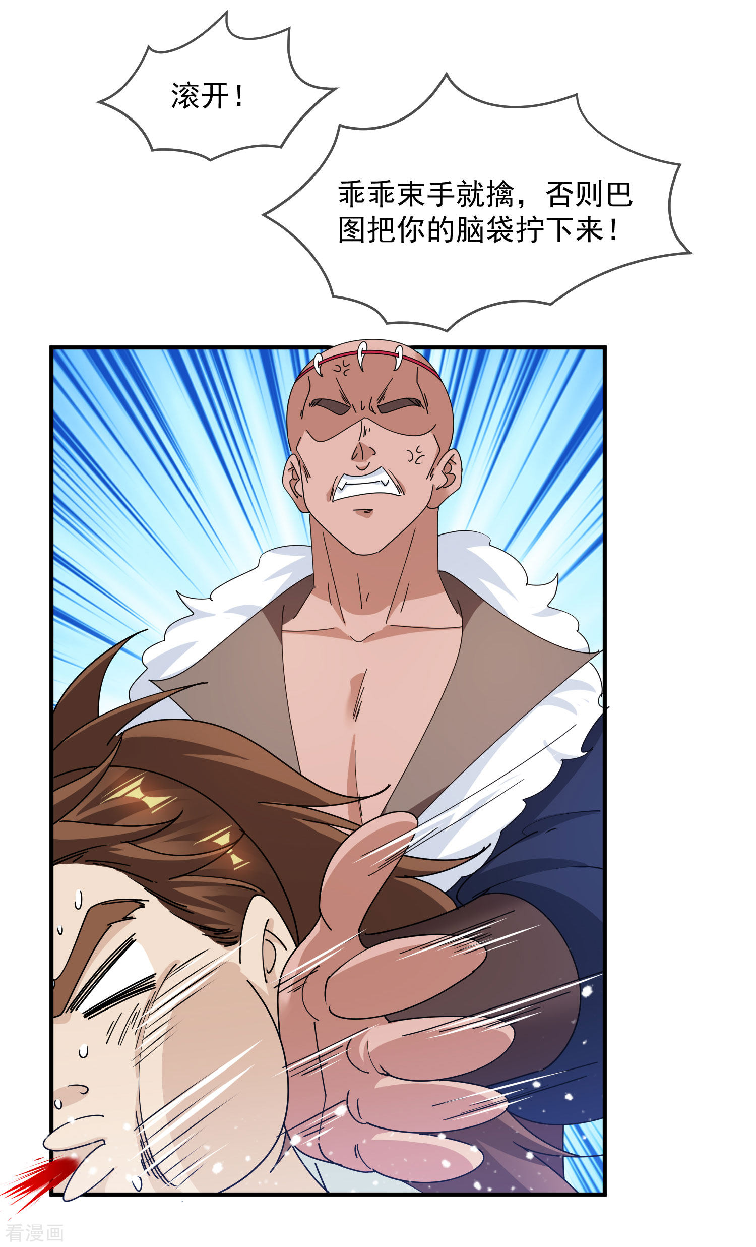 极品败家子232话