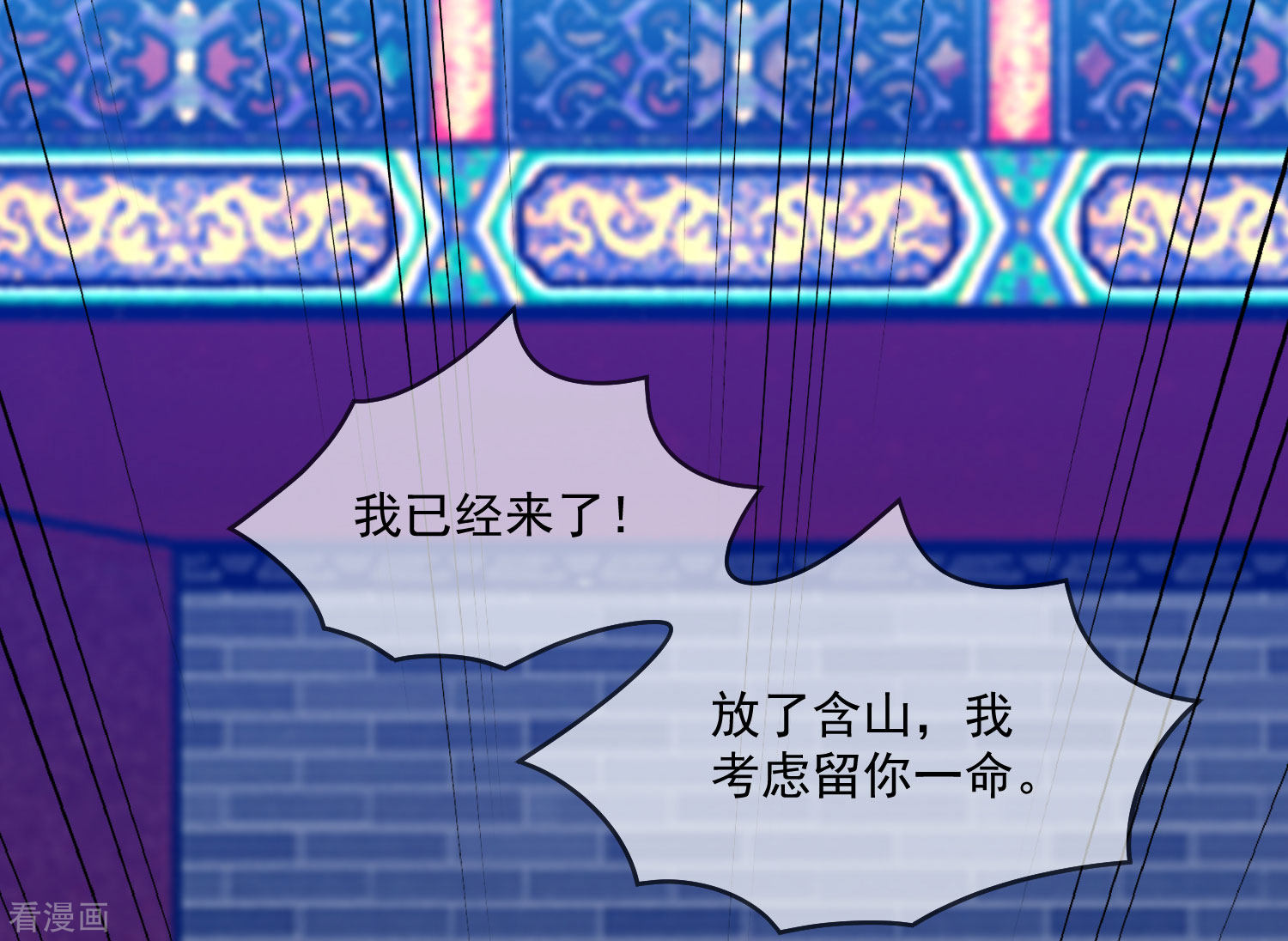 极品败家子232话