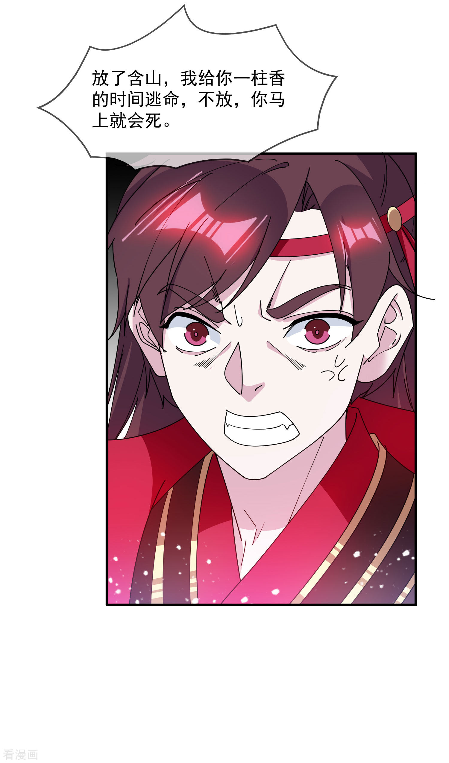 极品败家子232话