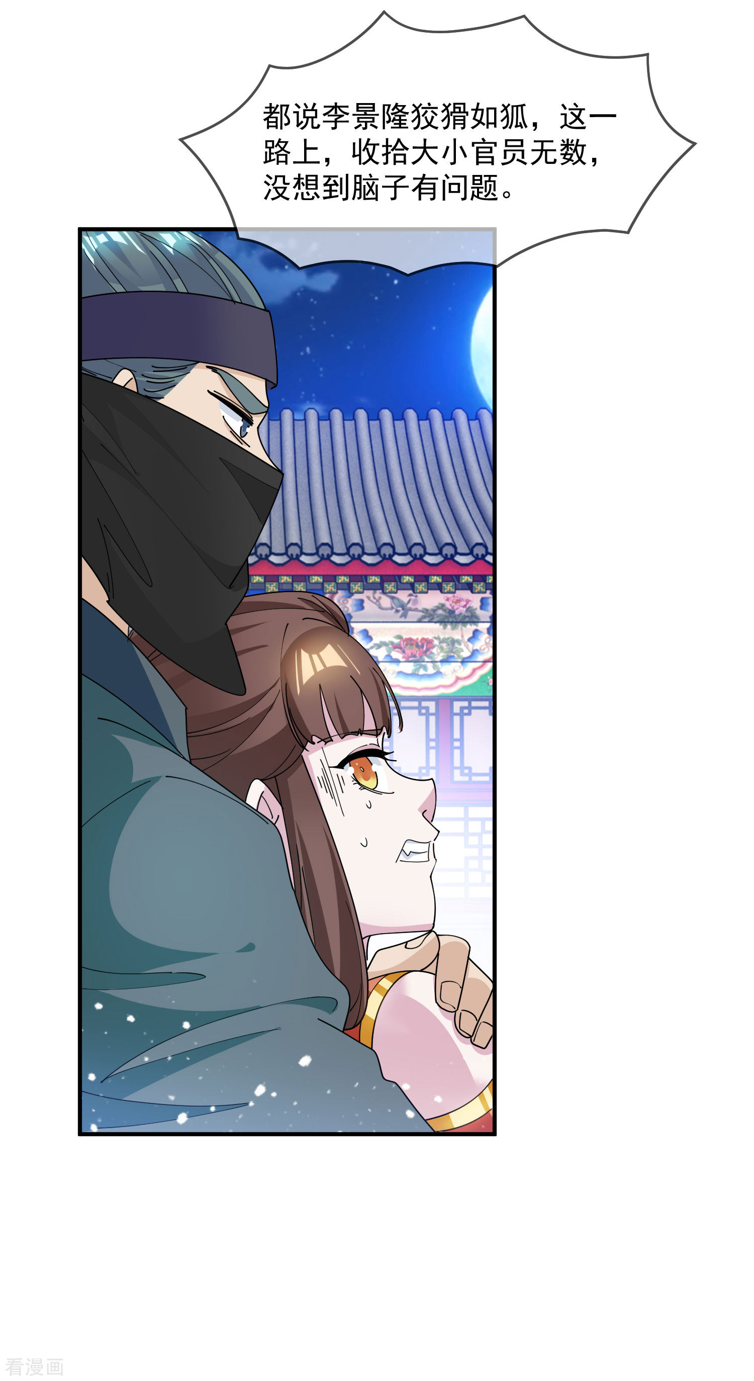 极品败家子232话