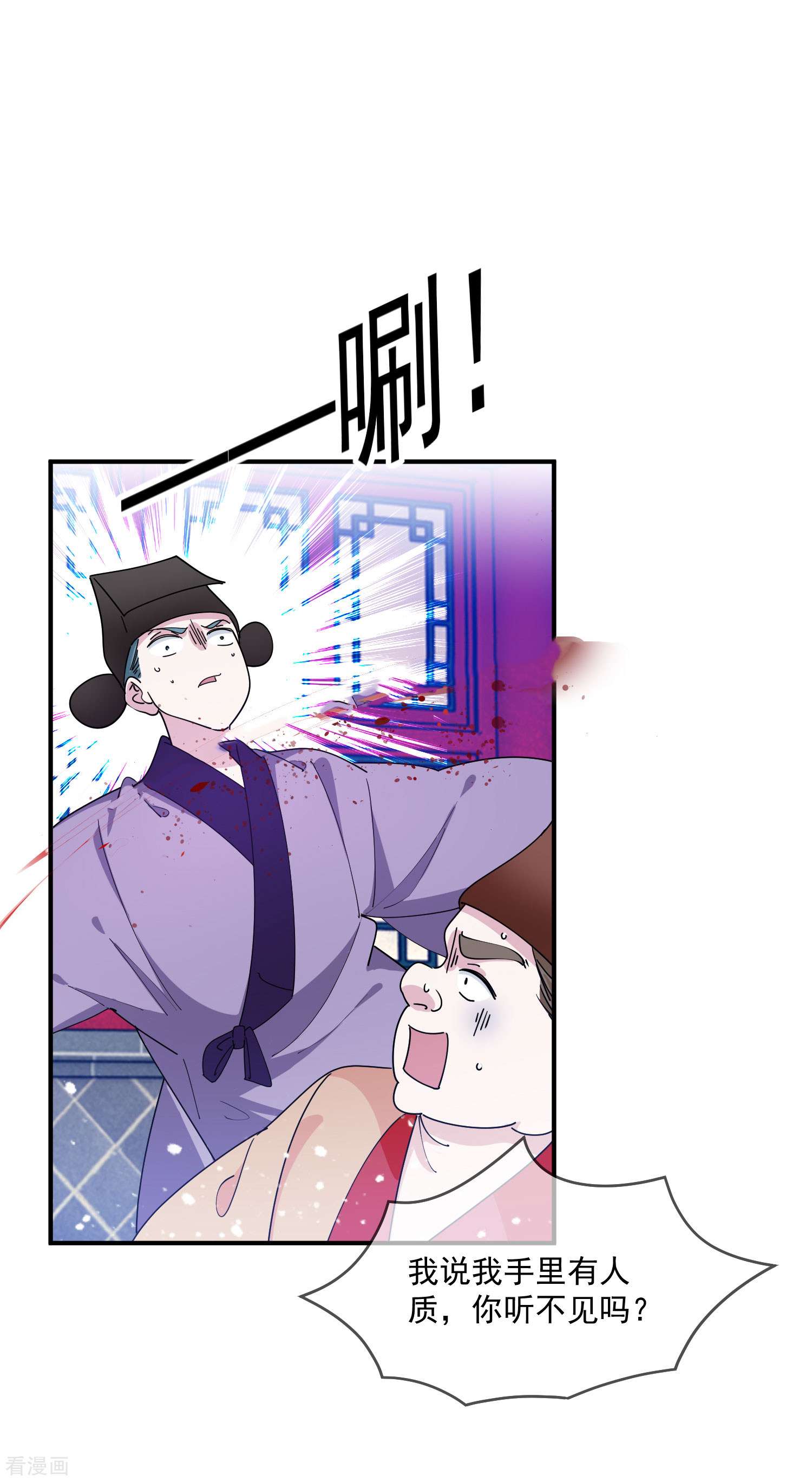 极品败家子232话