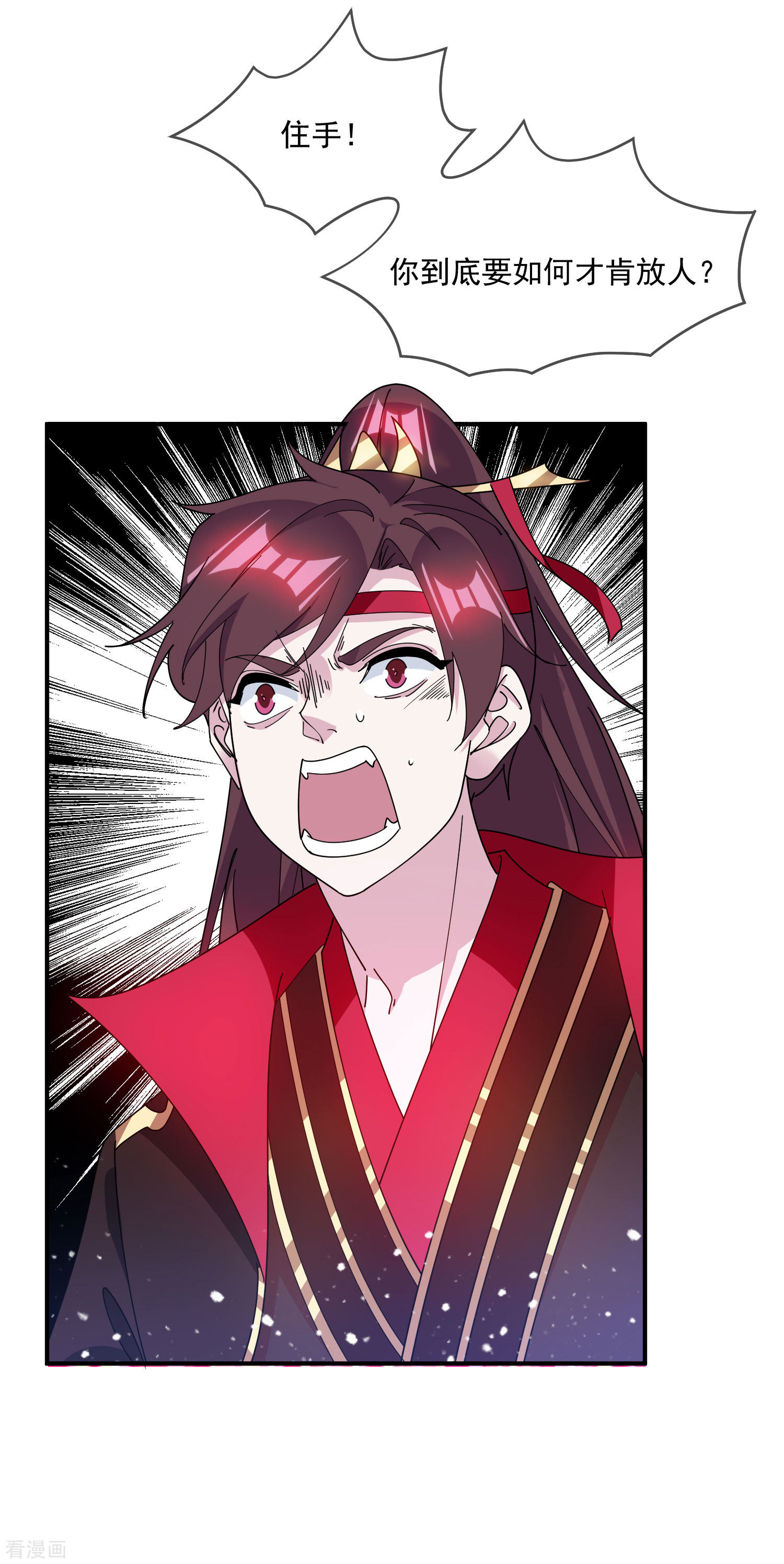 极品败家子232话