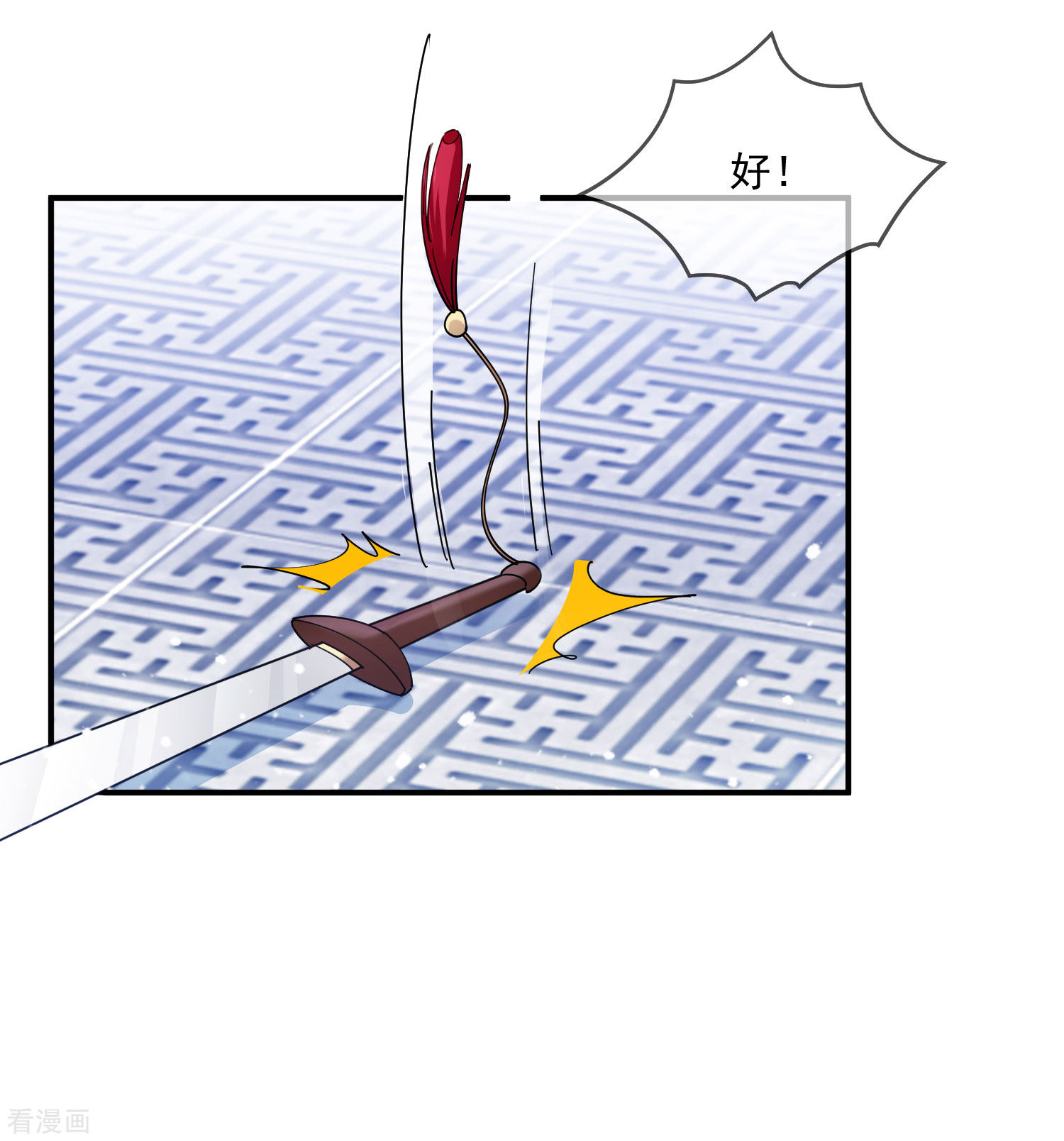 极品败家子232话