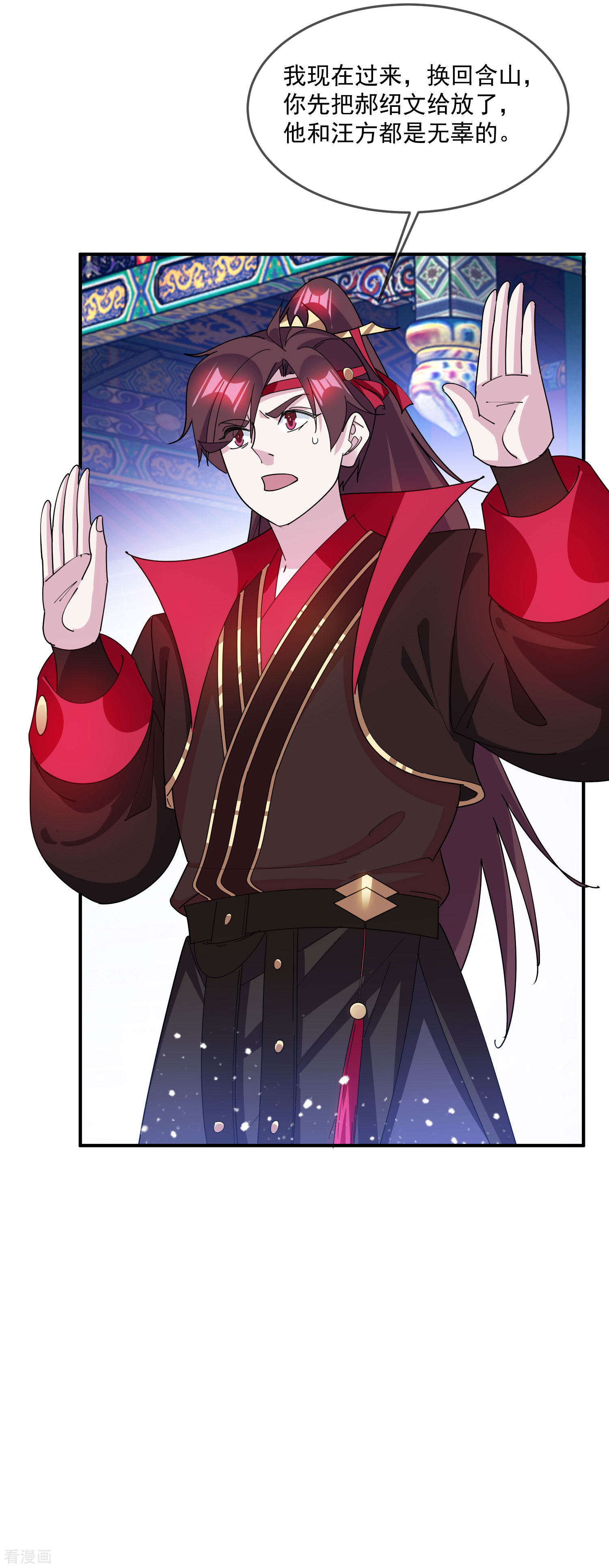 极品败家子232话