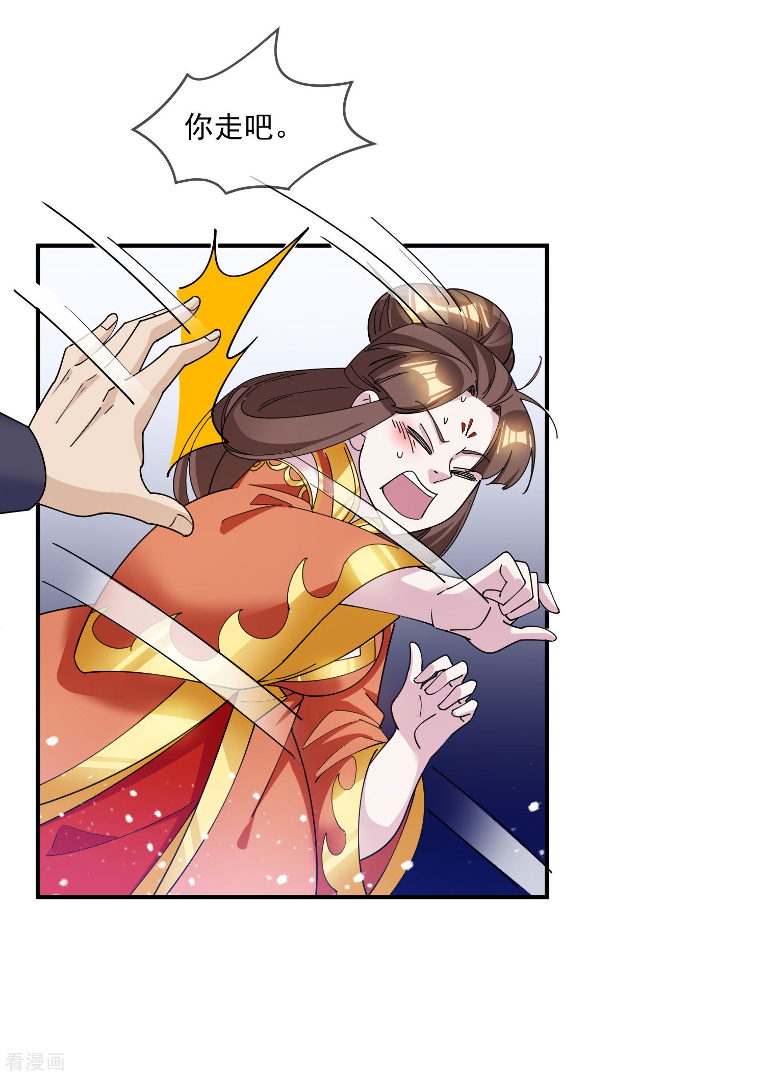 极品败家子232话