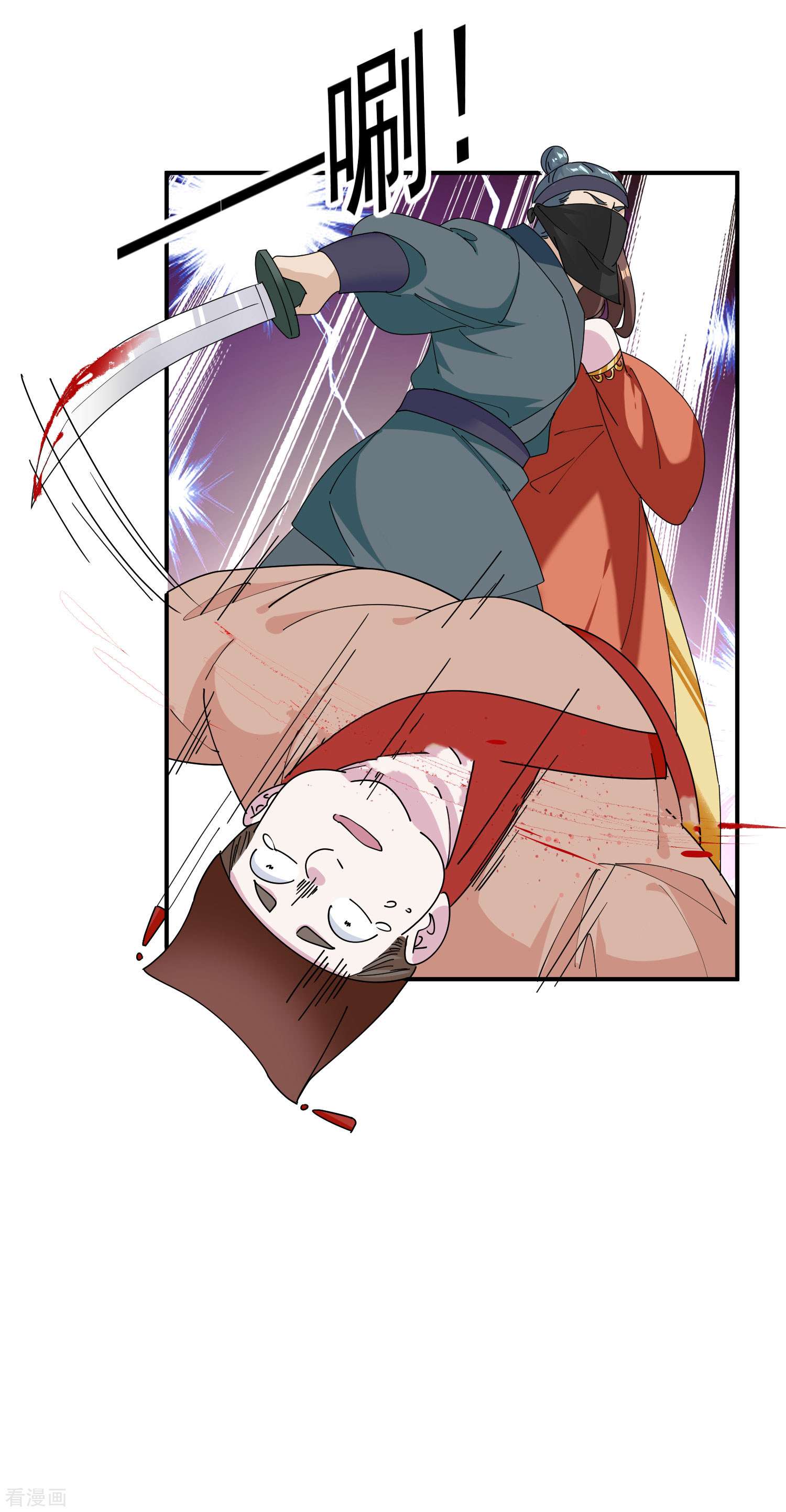 极品败家子232话