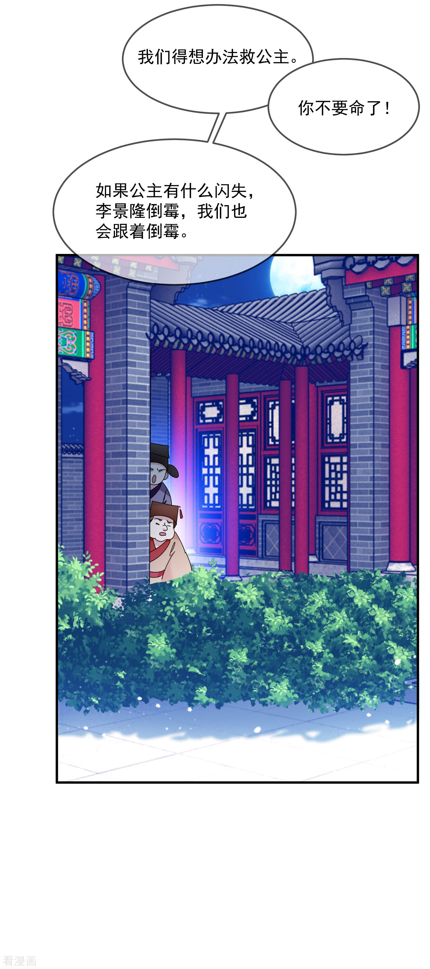 极品败家子232话