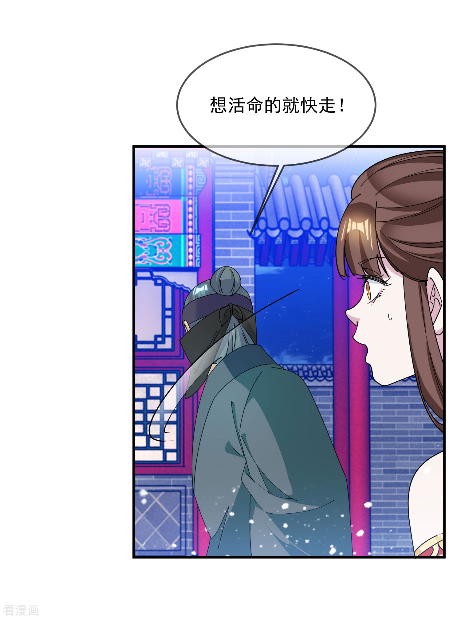 极品败家子232话