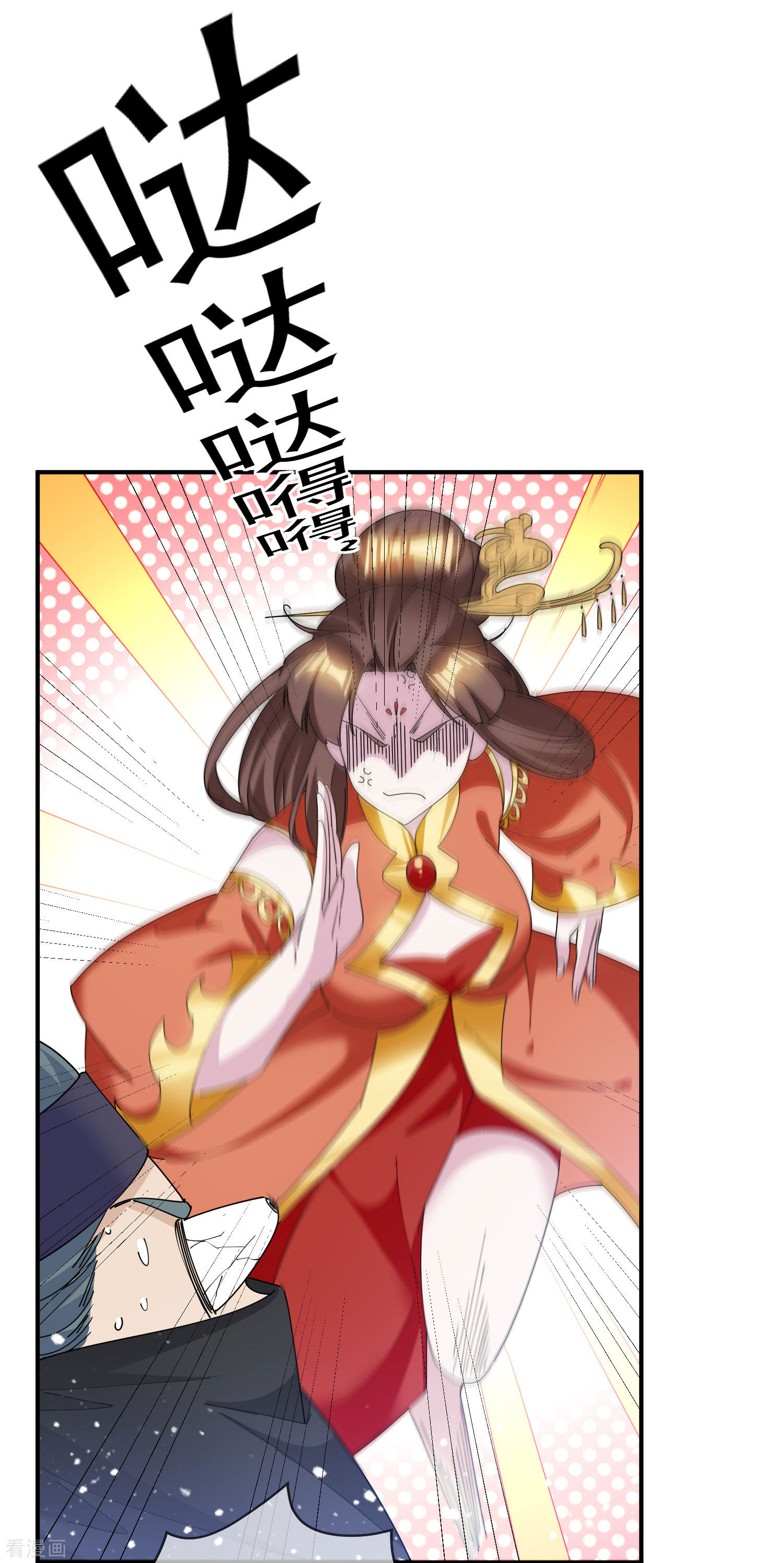 极品败家子232话