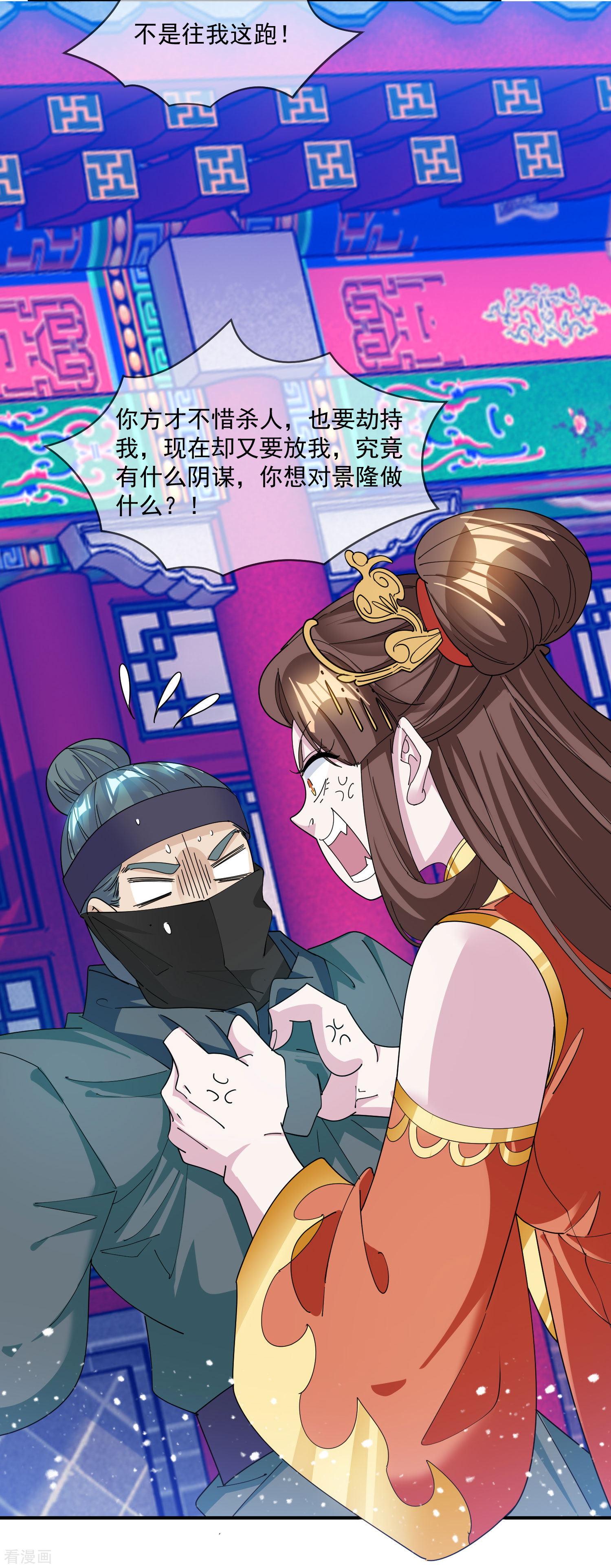 极品败家子232话