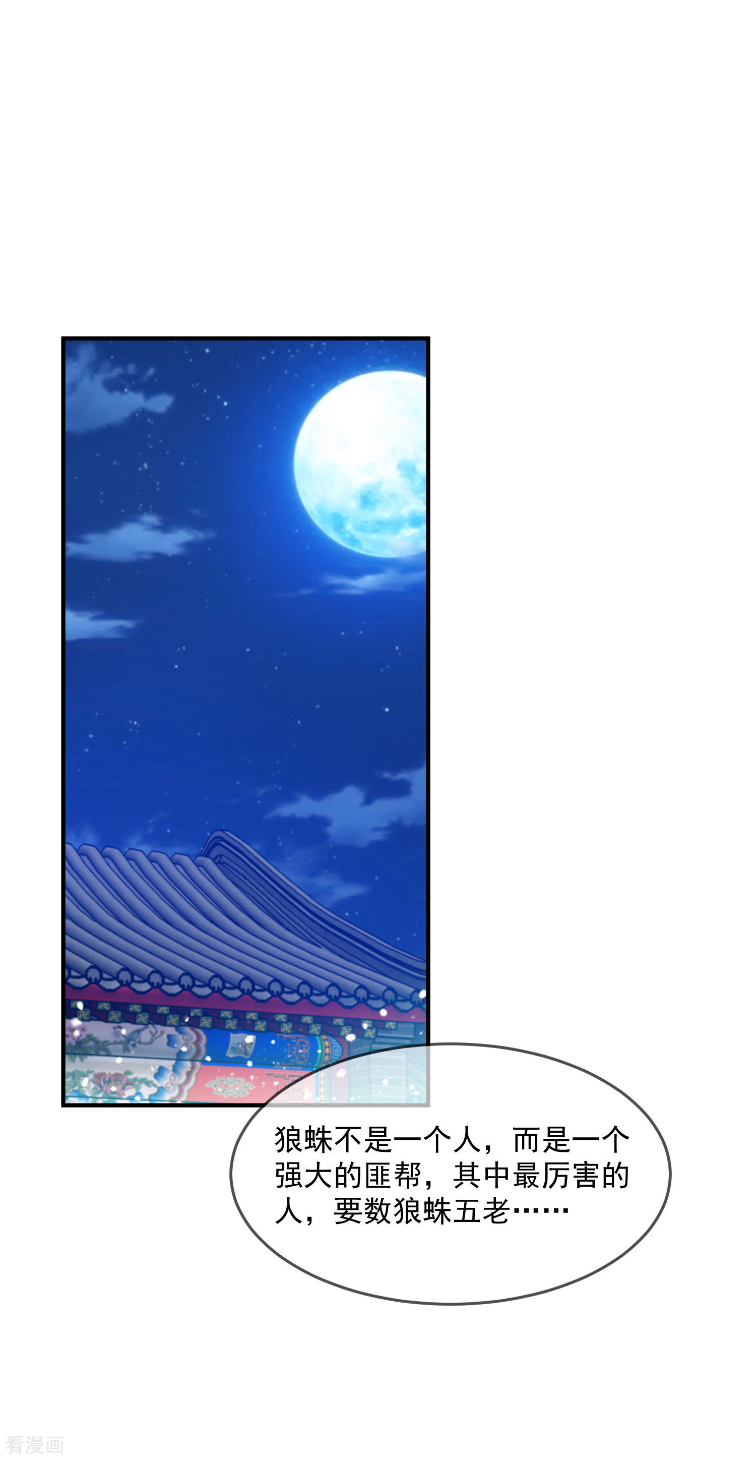 极品败家子233话