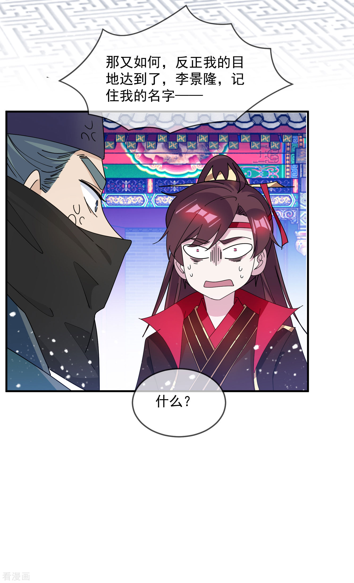 极品败家子233话