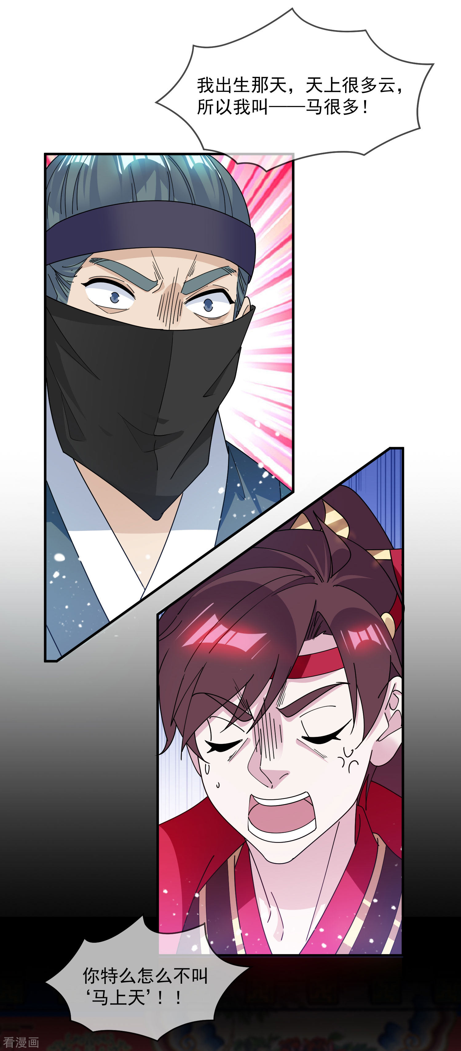 极品败家子233话