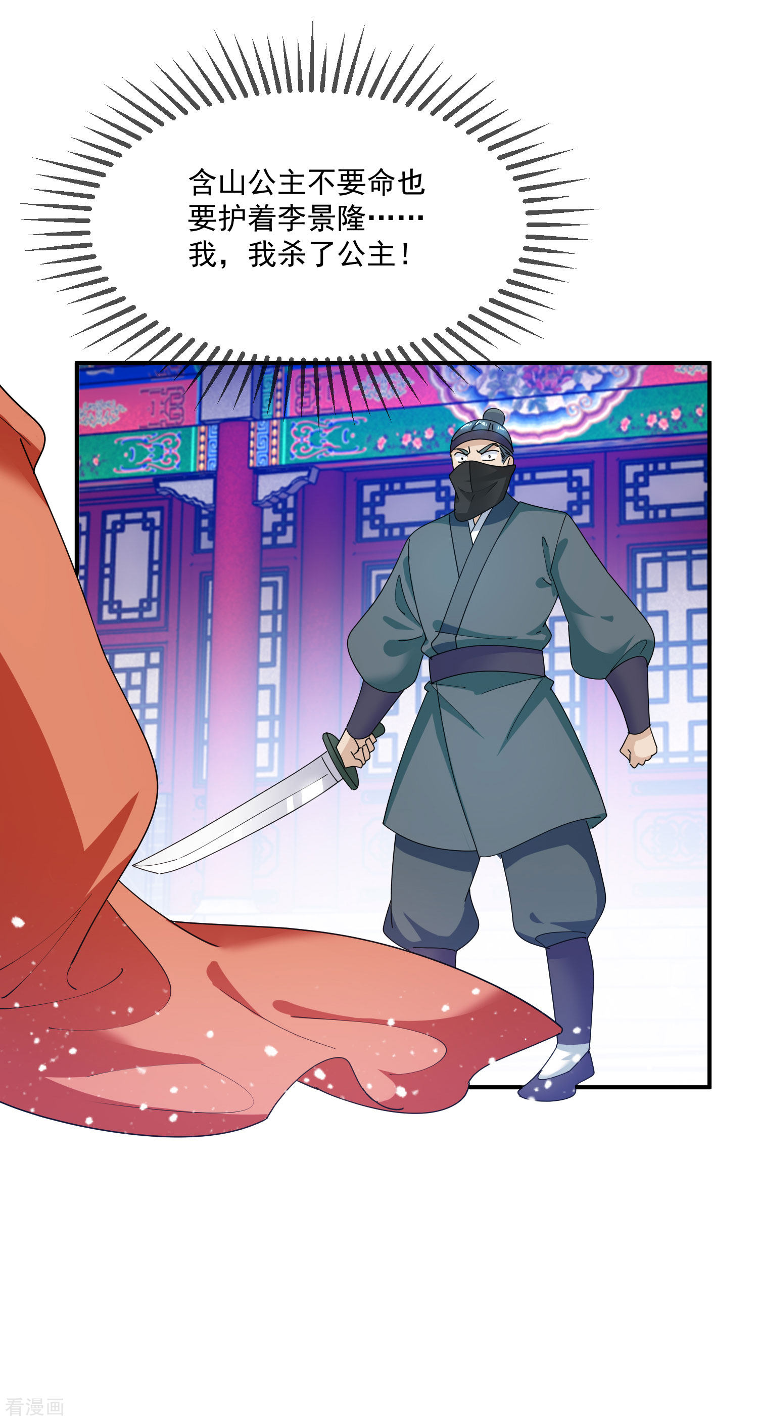 极品败家子233话