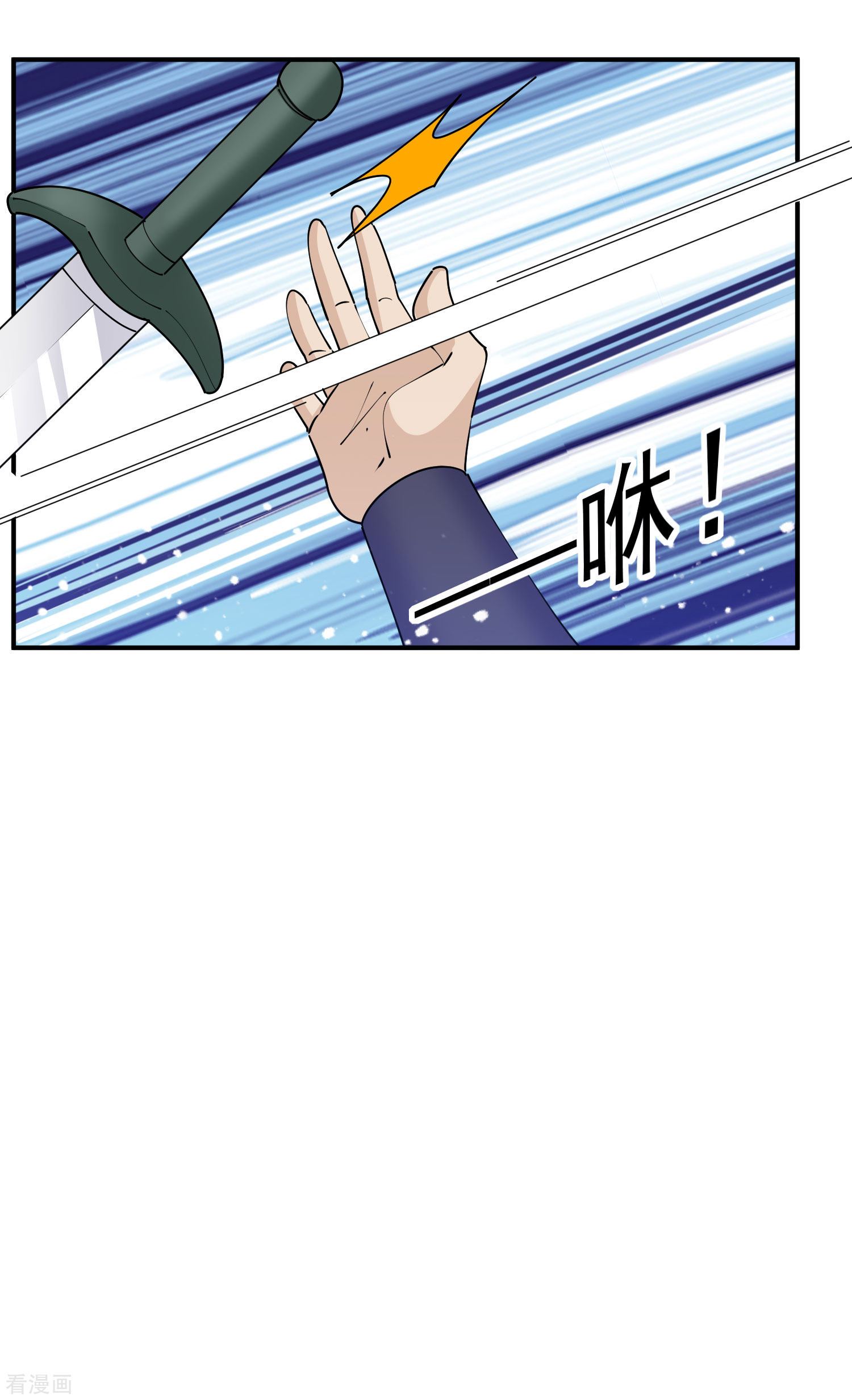 极品败家子233话