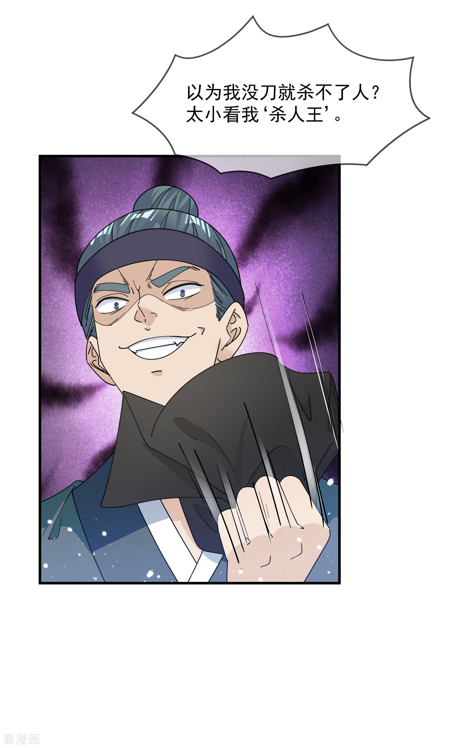 极品败家子233话