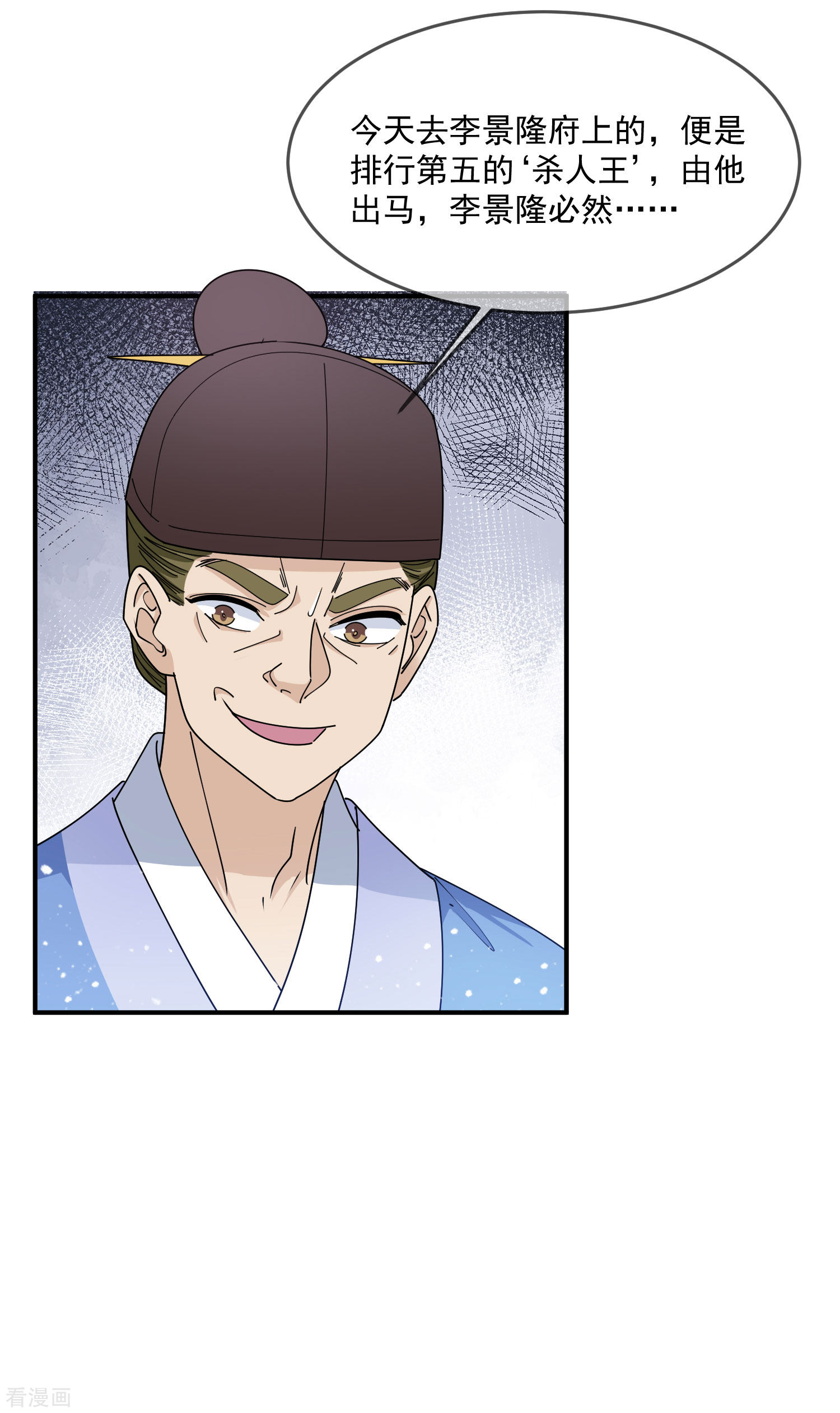 极品败家子233话