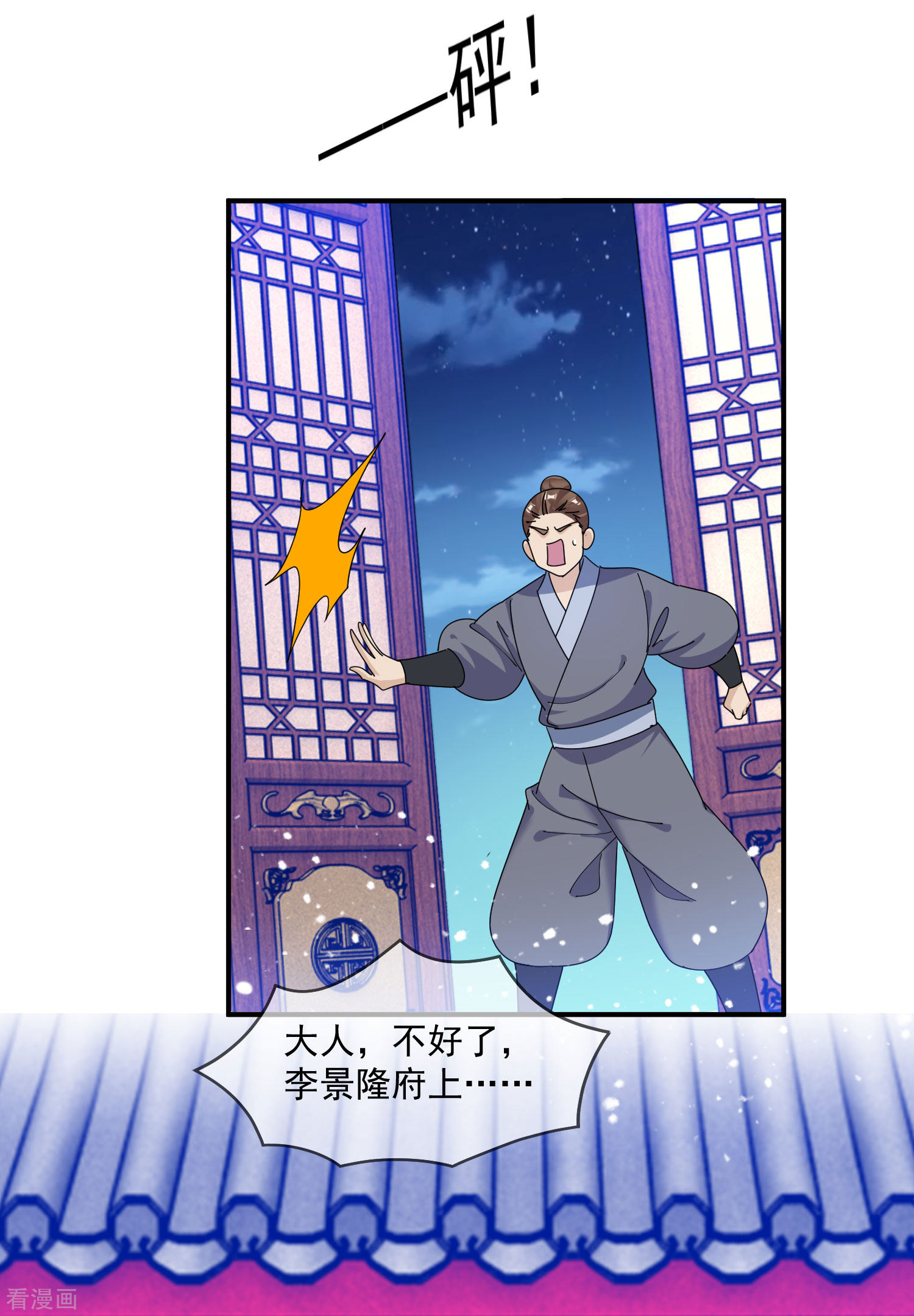 极品败家子233话