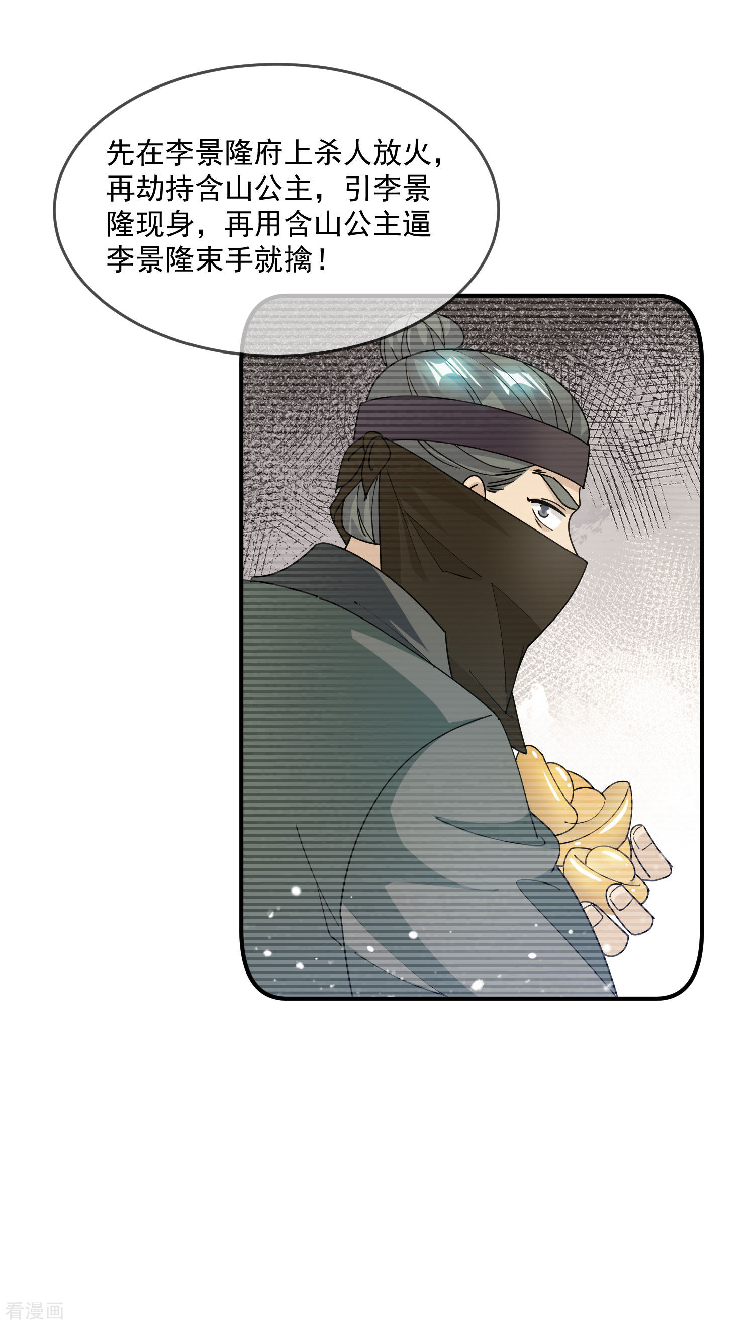 极品败家子233话