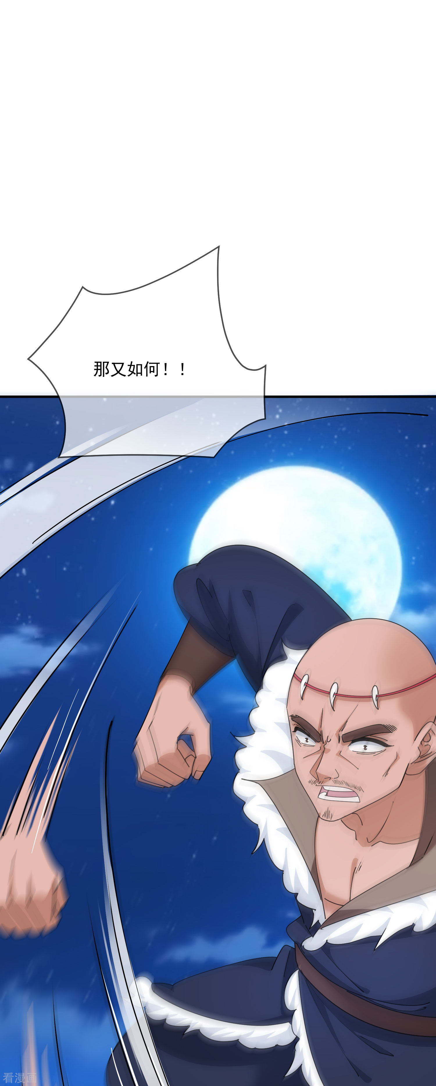 极品败家子234话
