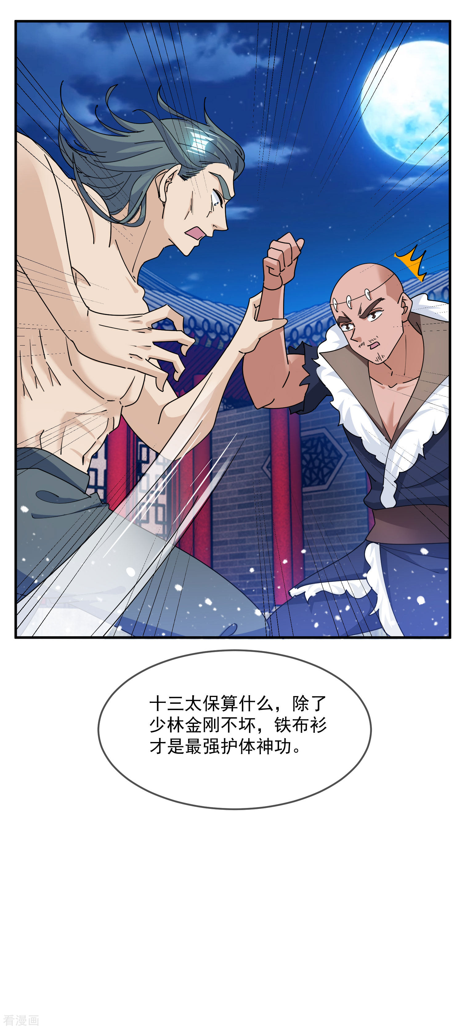 极品败家子234话