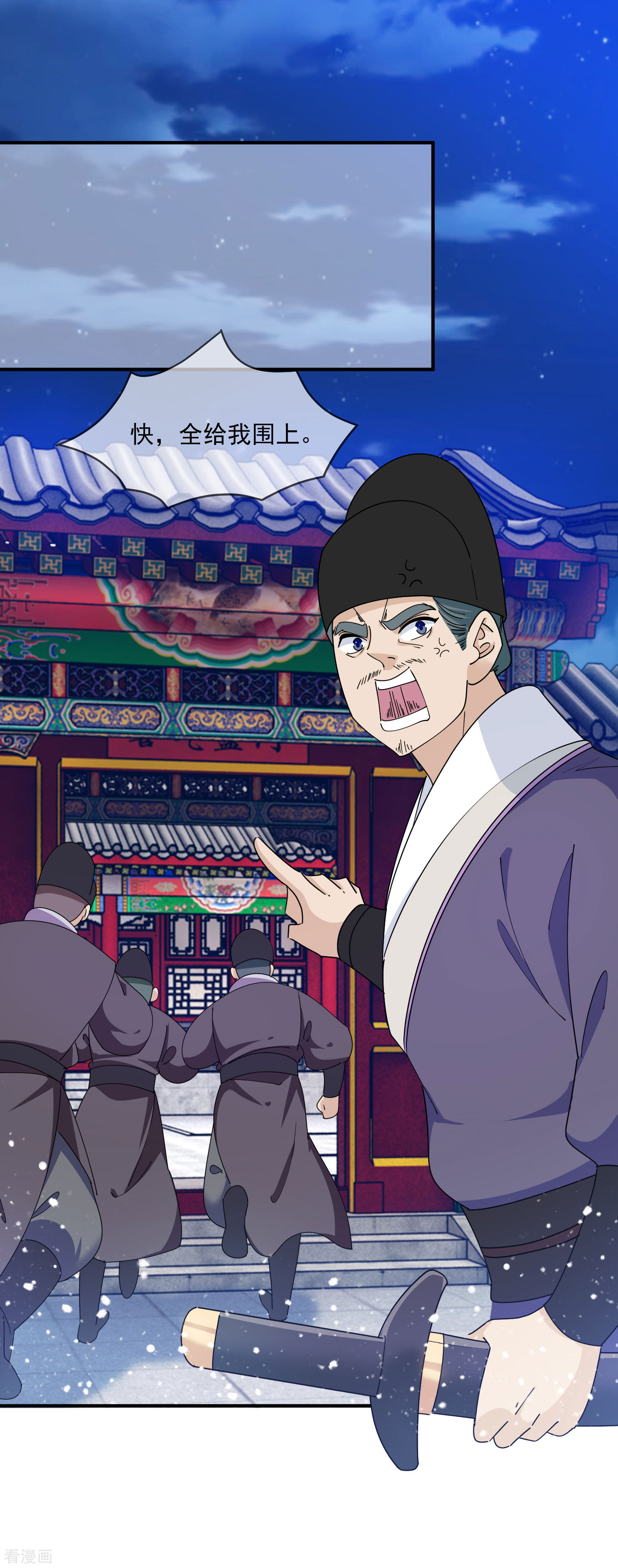 极品败家子235话