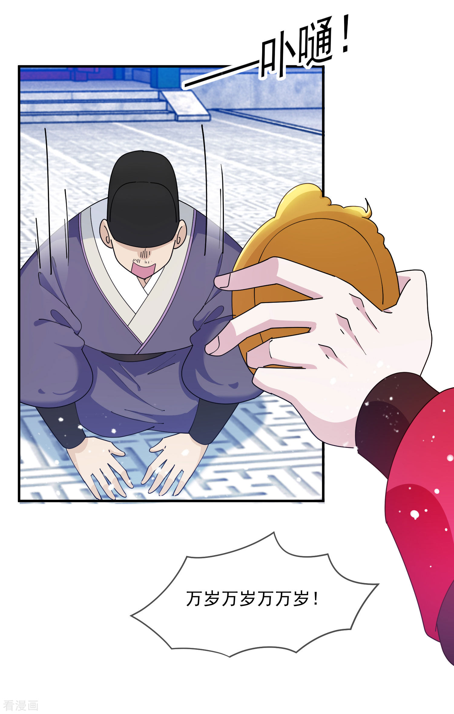 极品败家子235话