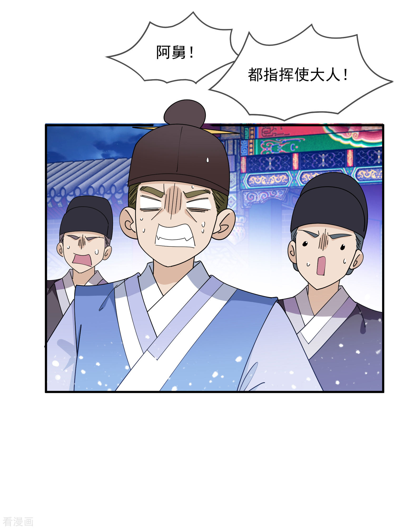 极品败家子235话