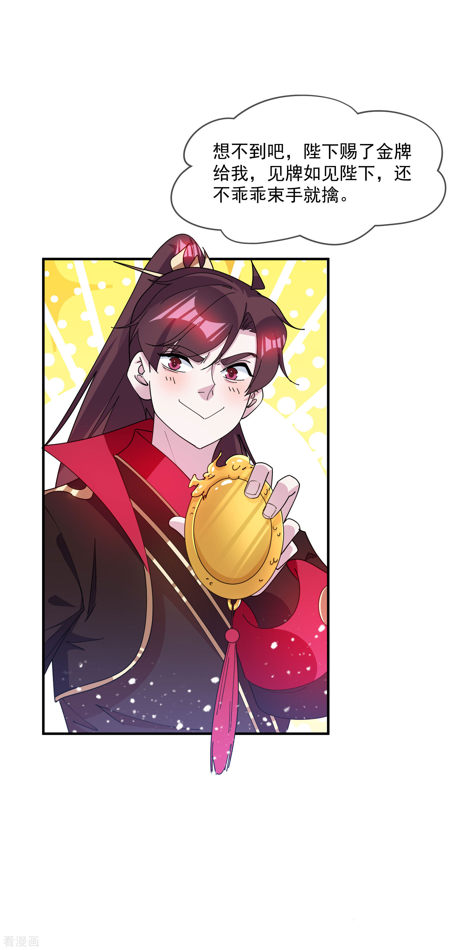 极品败家子235话