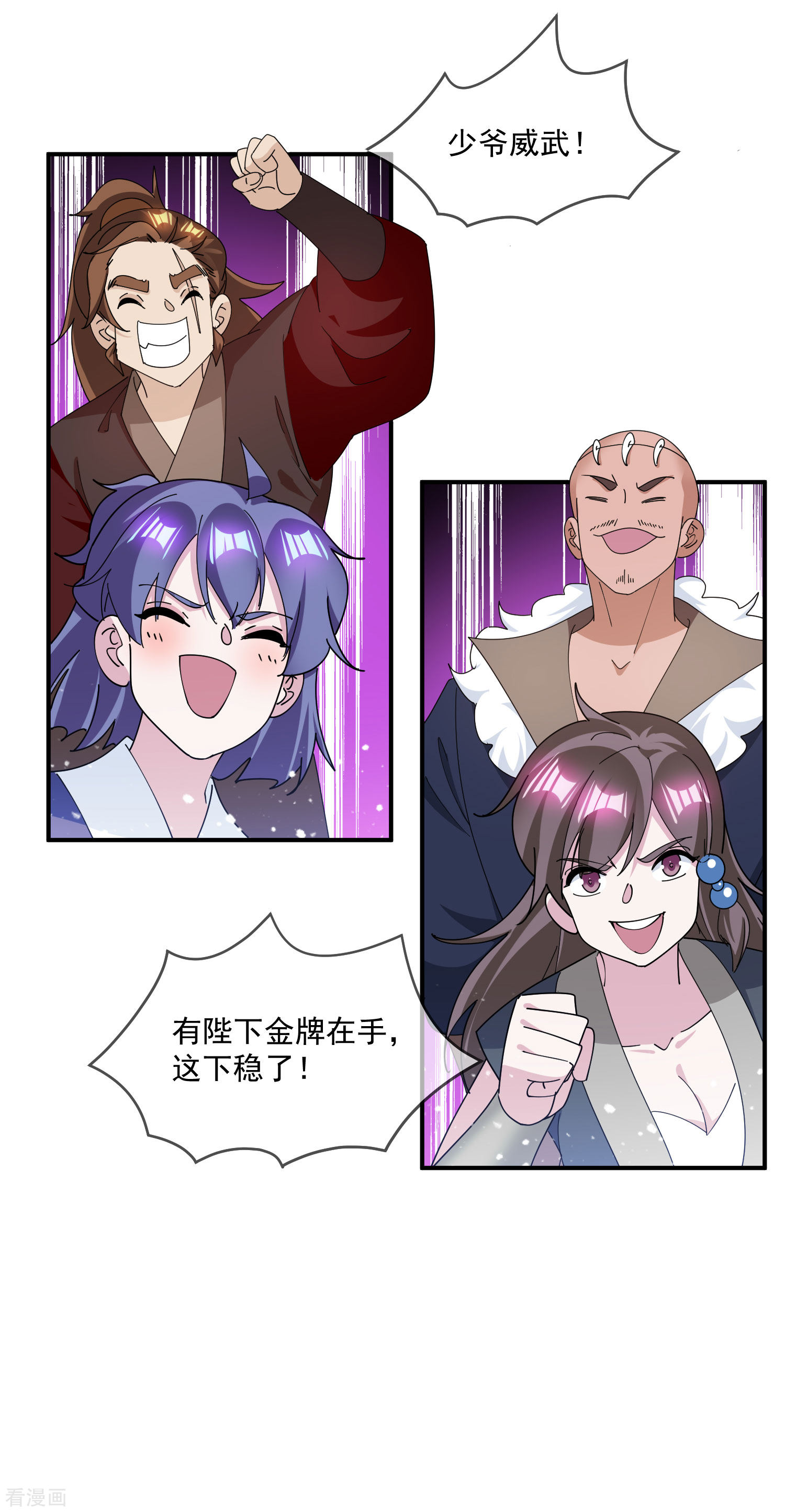 极品败家子235话