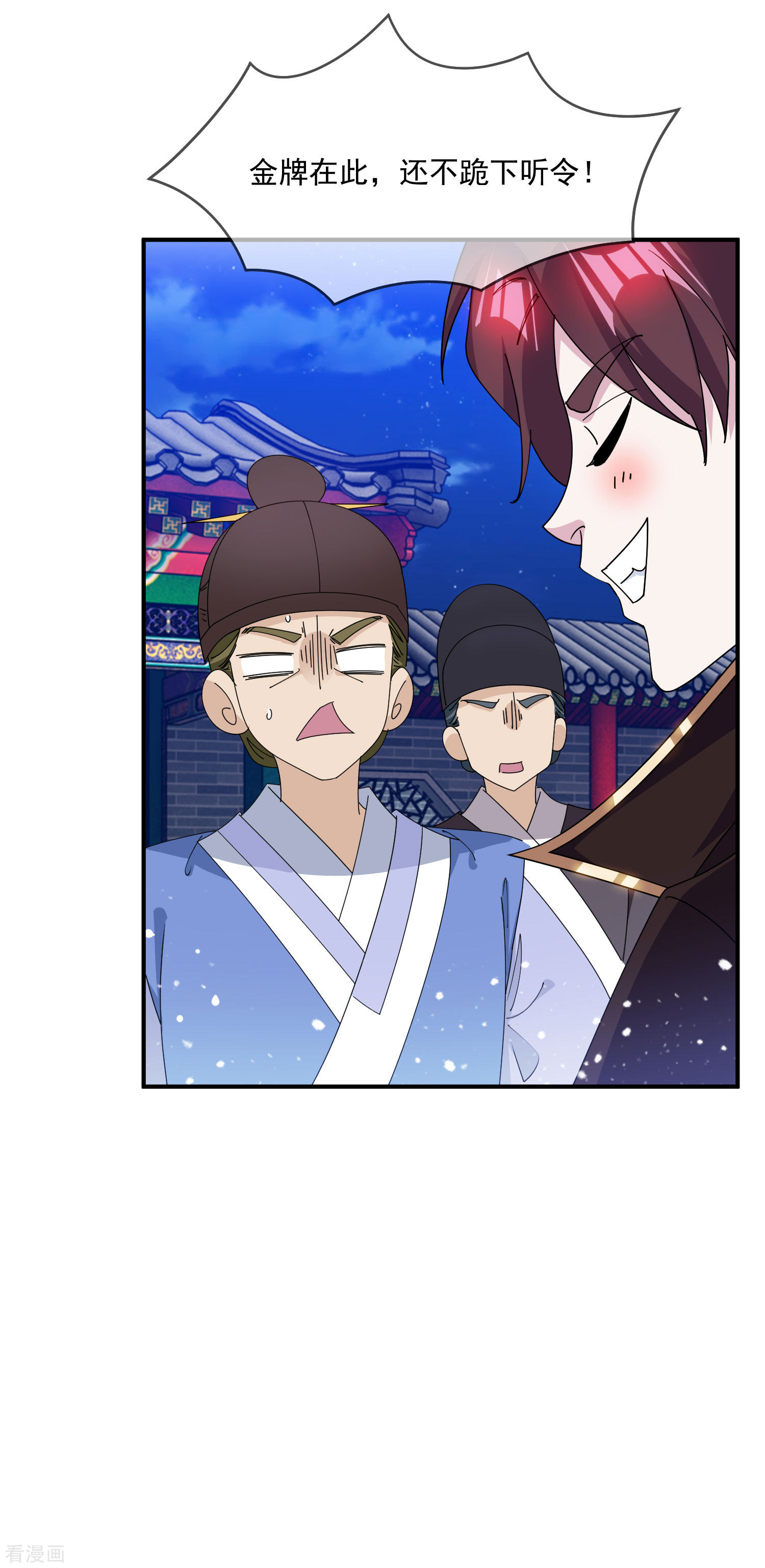 极品败家子235话