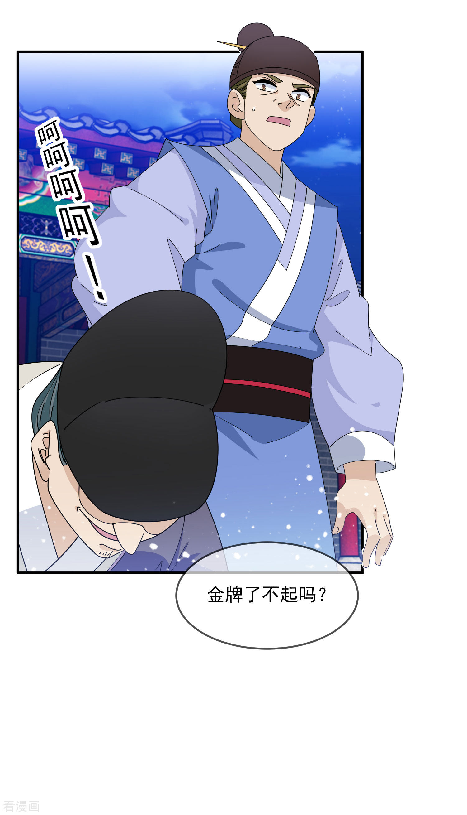 极品败家子235话